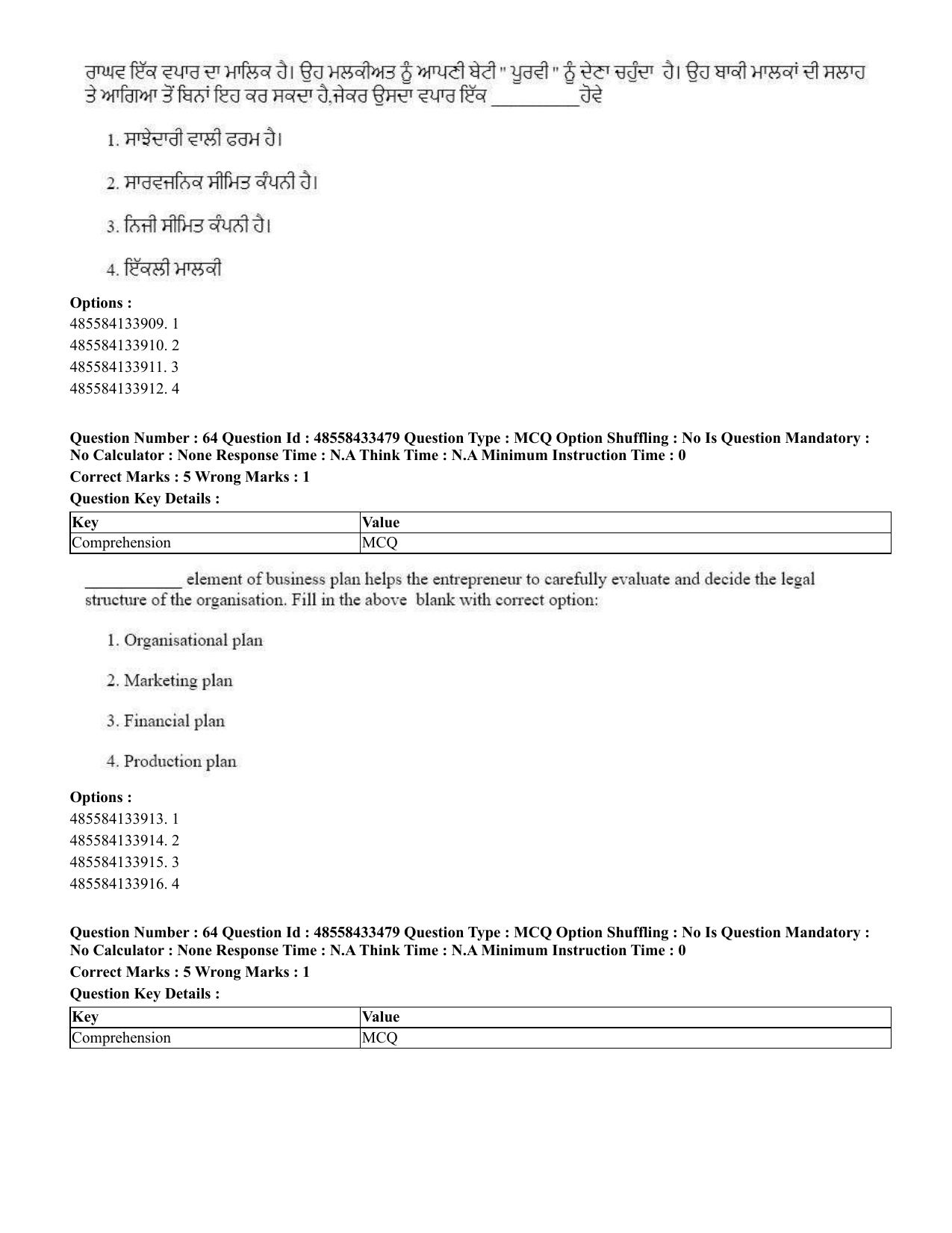 CUET 2023 English Punjabi Shift 1 Question Papers - 18 June 2023 - Page 50