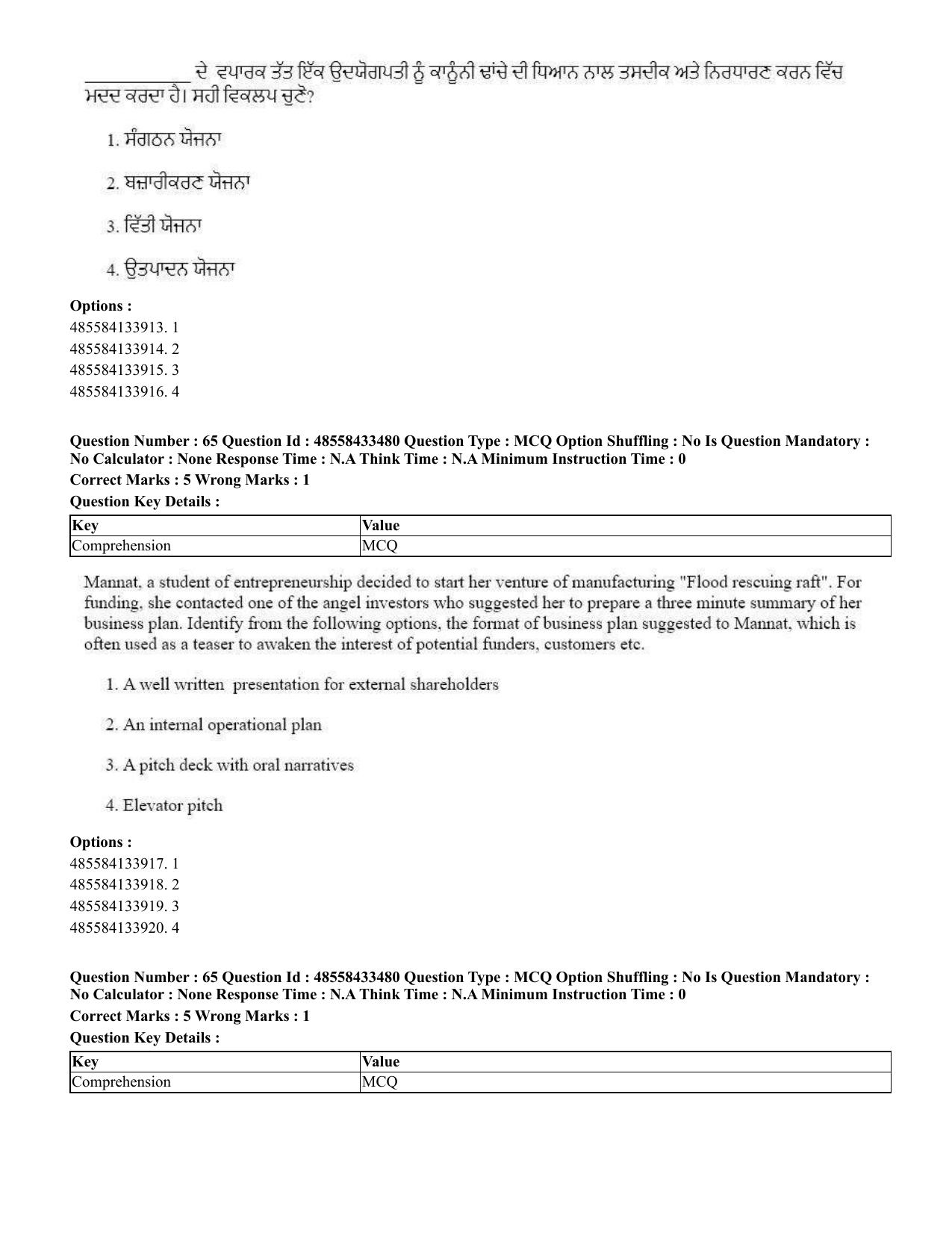 CUET 2023 English Punjabi Shift 1 Question Papers - 18 June 2023 - Page 51