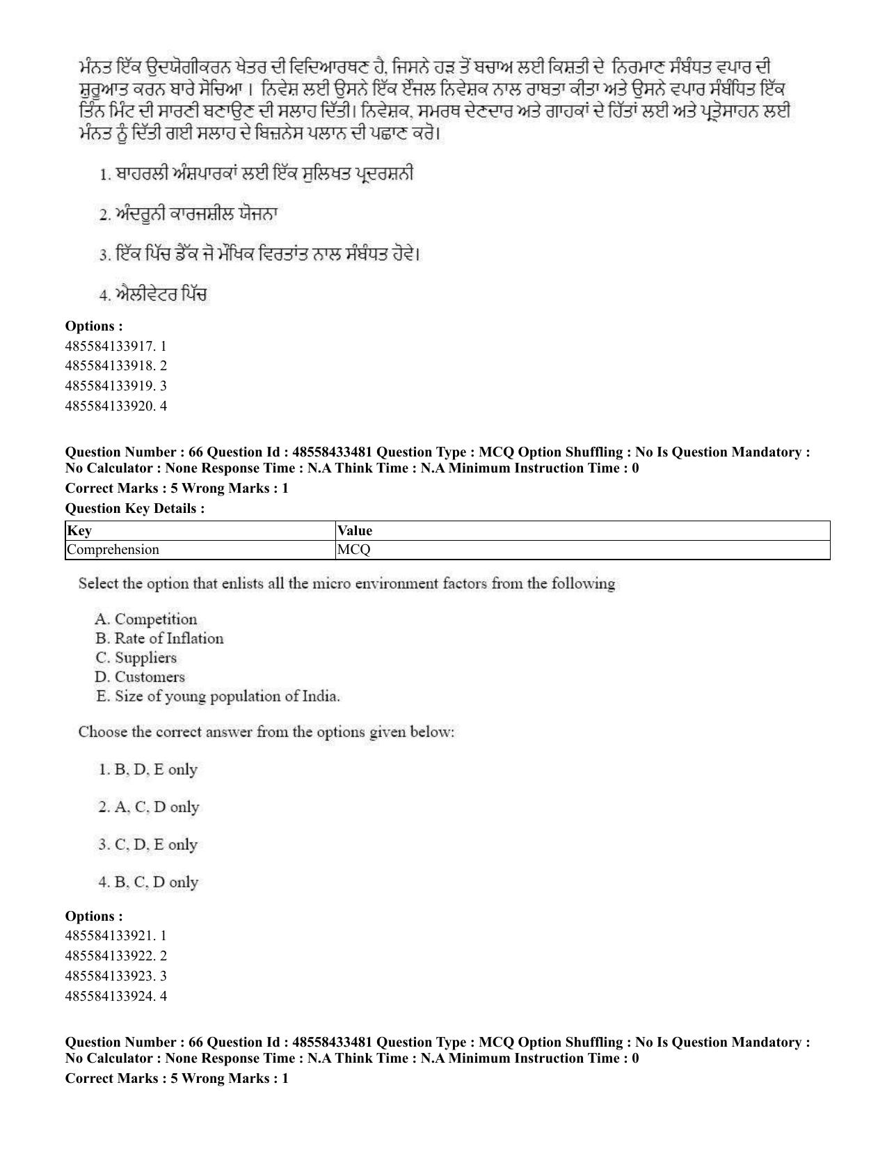CUET 2023 English Punjabi Shift 1 Question Papers - 18 June 2023 - Page 52