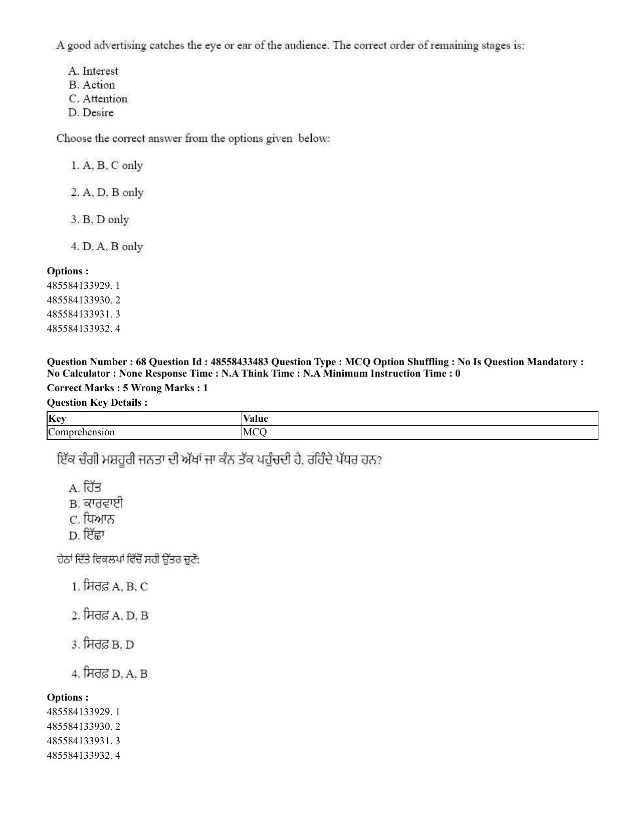 CUET 2023 English Punjabi Shift 1 Question Papers - 18 June 2023 - Page 55