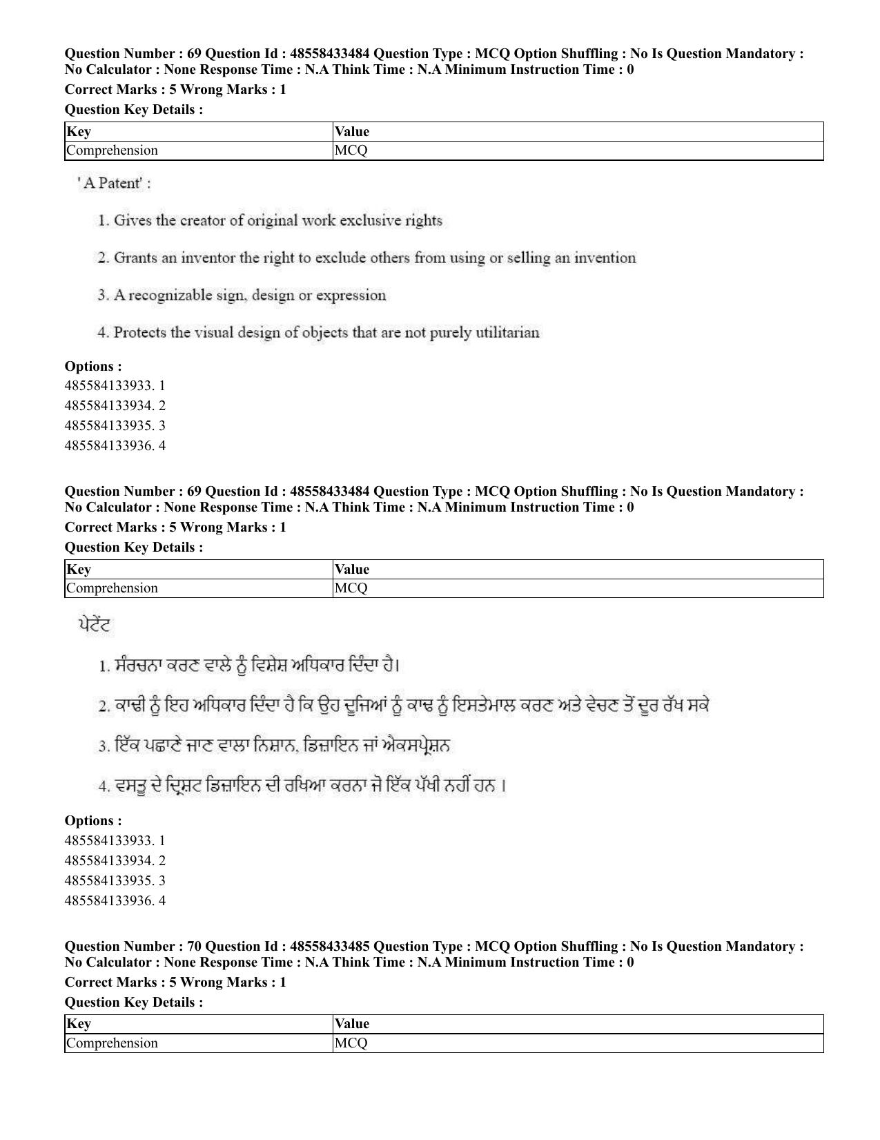 CUET 2023 English Punjabi Shift 1 Question Papers - 18 June 2023 - Page 56