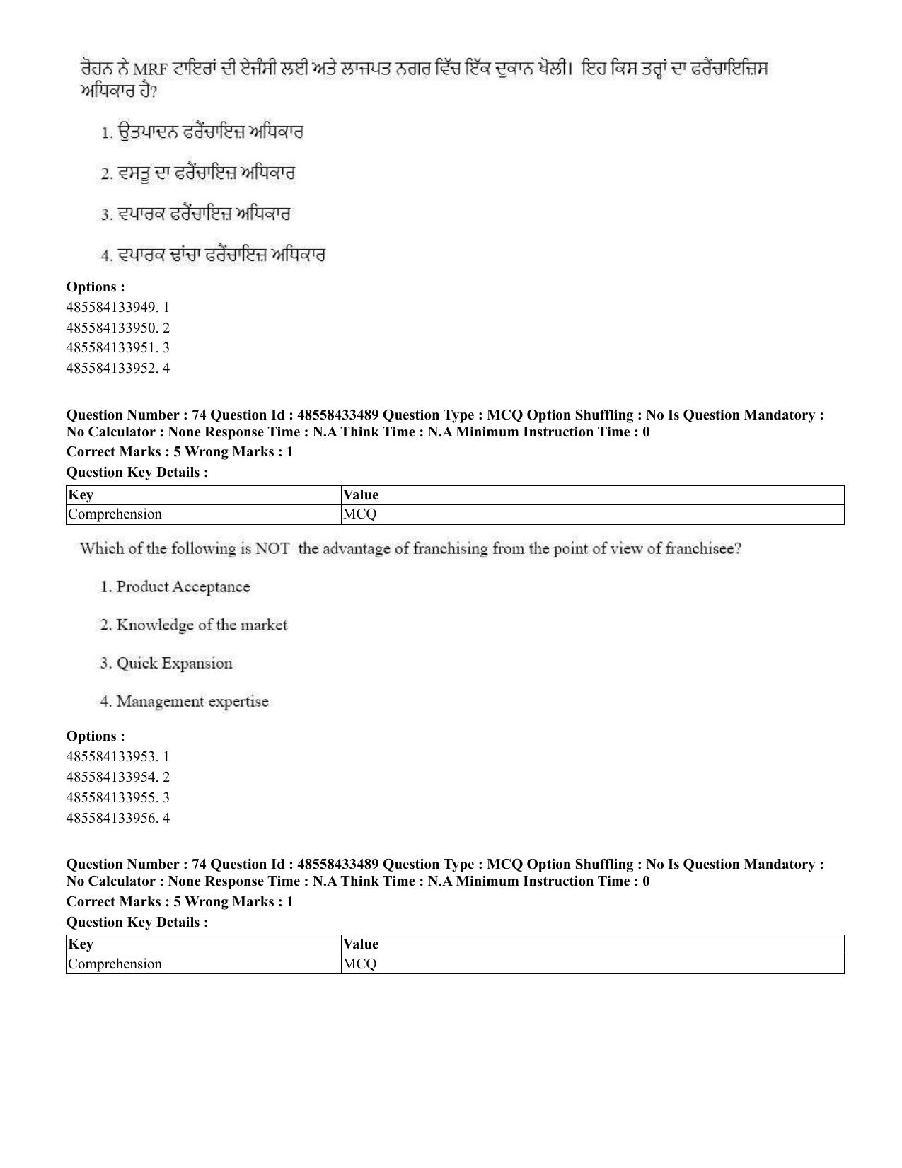 CUET 2023 English Punjabi Shift 1 Question Papers - 18 June 2023 - Page 61