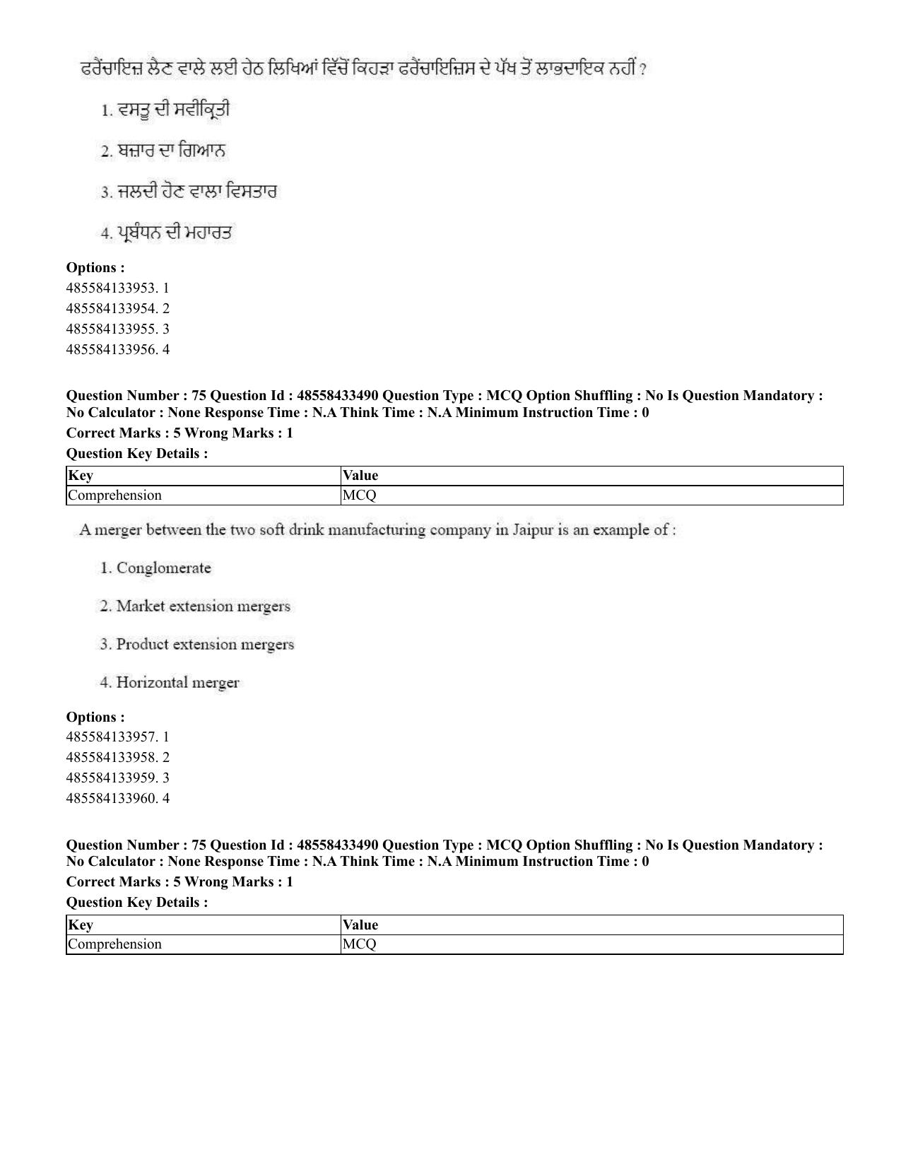CUET 2023 English Punjabi Shift 1 Question Papers - 18 June 2023 - Page 62