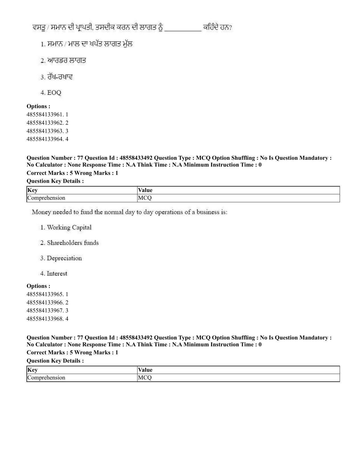 CUET 2023 English Punjabi Shift 1 Question Papers - 18 June 2023 - Page 64