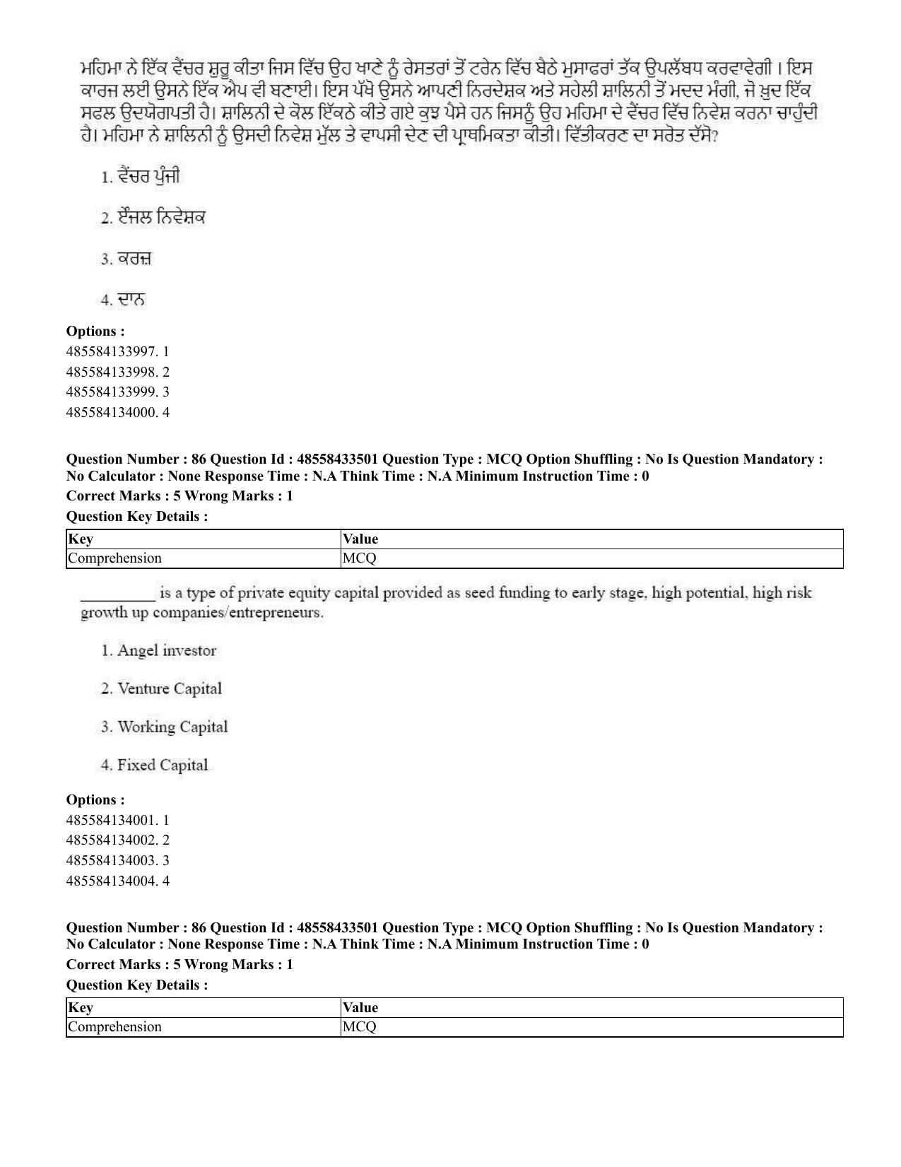 CUET 2023 English Punjabi Shift 1 Question Papers - 18 June 2023 - Page 73