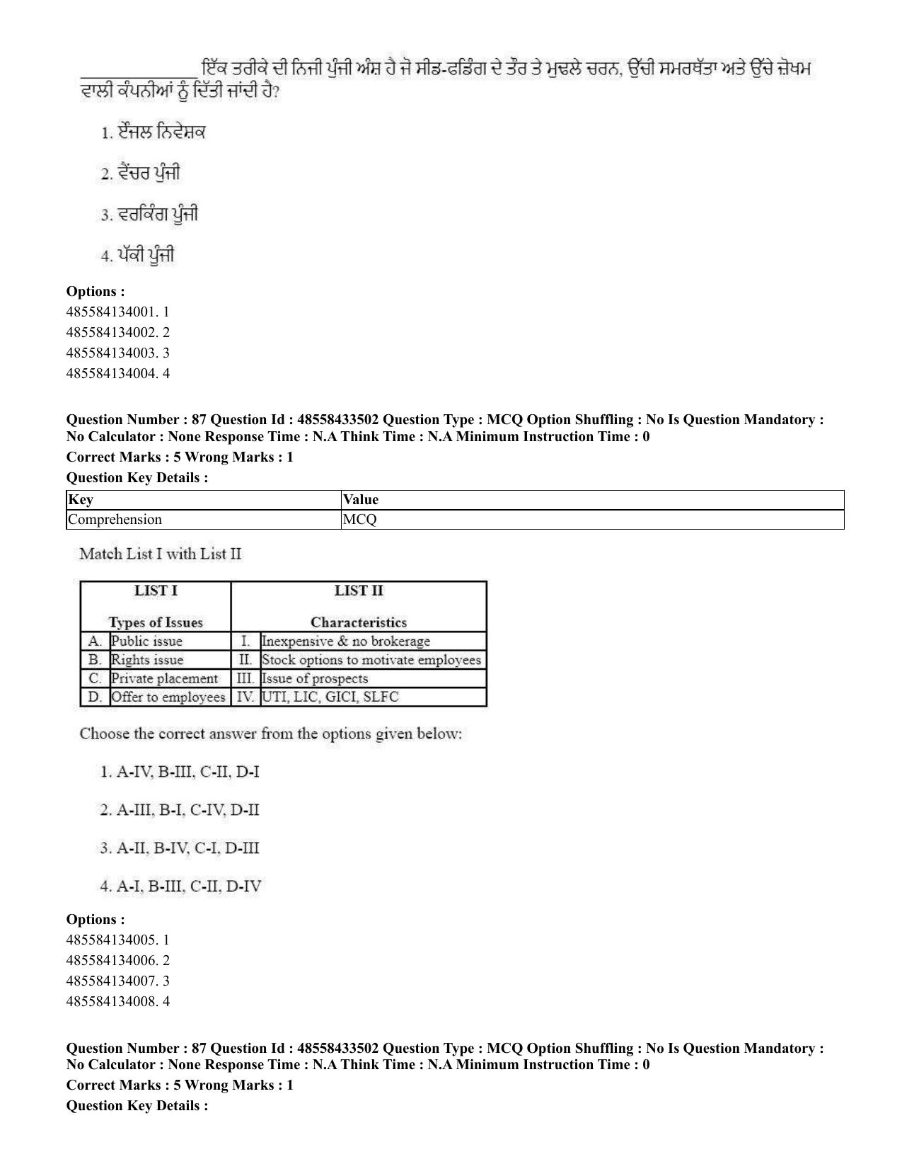 CUET 2023 English Punjabi Shift 1 Question Papers - 18 June 2023 - Page 74