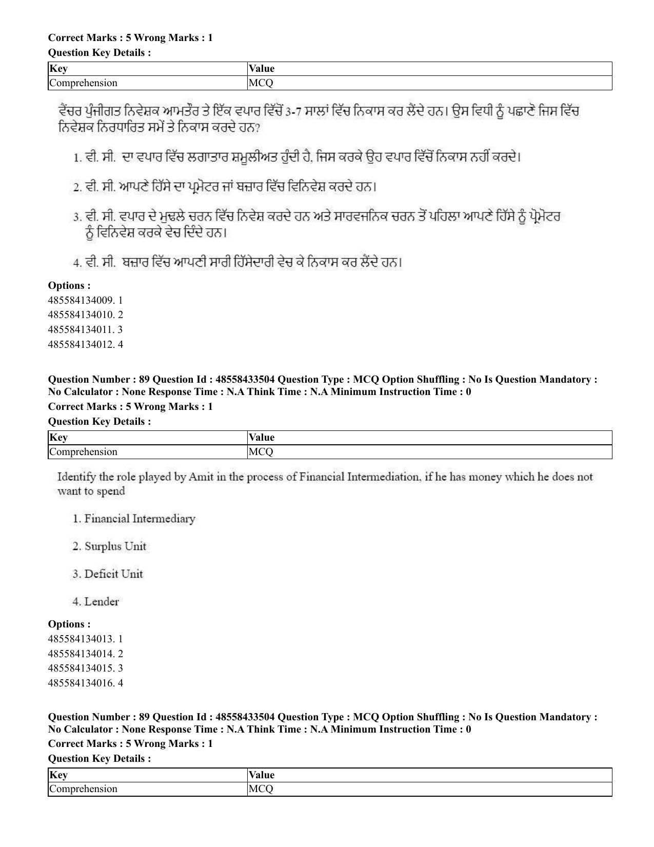 CUET 2023 English Punjabi Shift 1 Question Papers - 18 June 2023 - Page 76