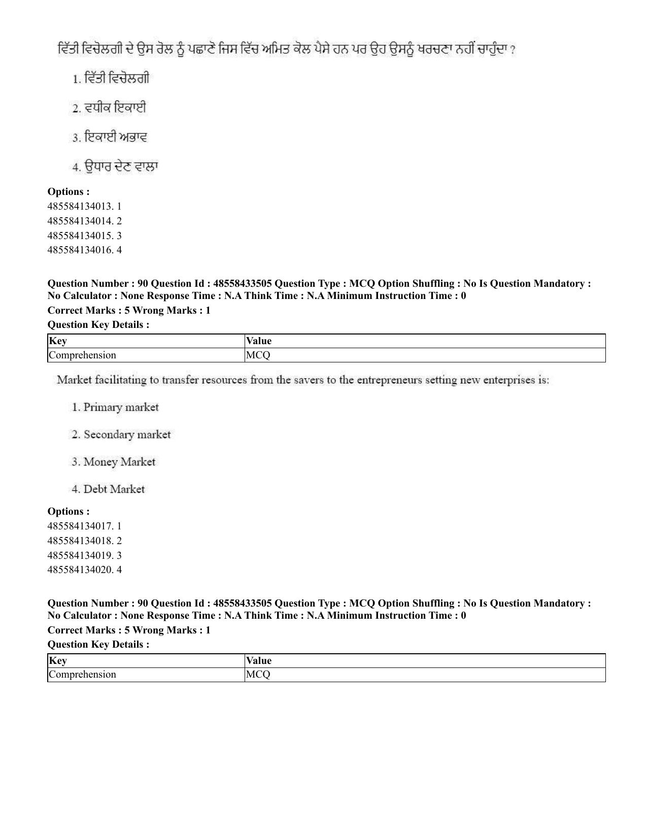 CUET 2023 English Punjabi Shift 1 Question Papers - 18 June 2023 - Page 77