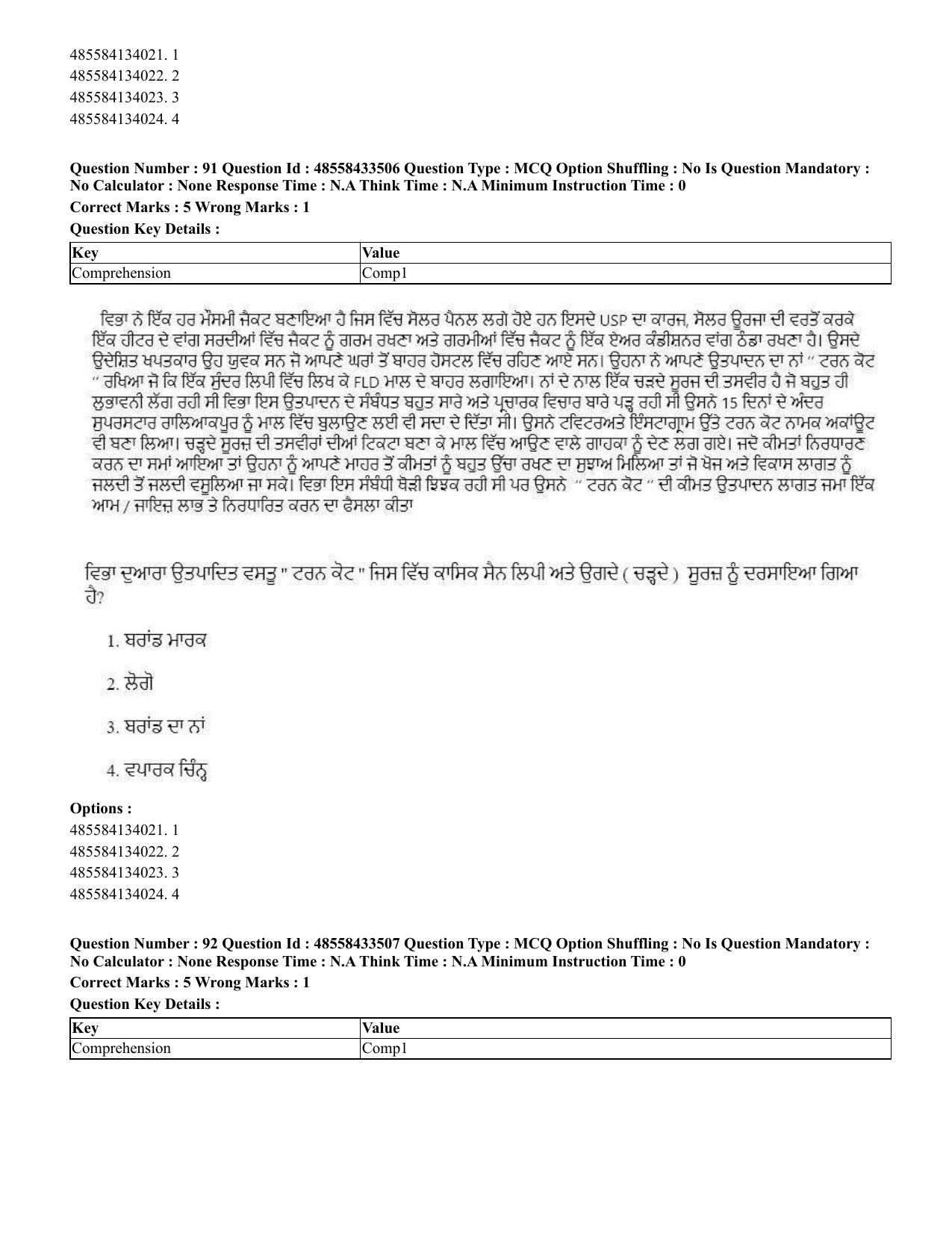 CUET 2023 English Punjabi Shift 1 Question Papers - 18 June 2023 - Page 79