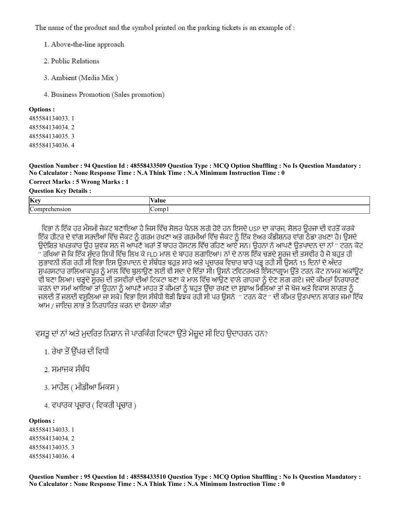 CUET 2023 English Punjabi Shift 1 Question Papers - 18 June 2023 - Page 84