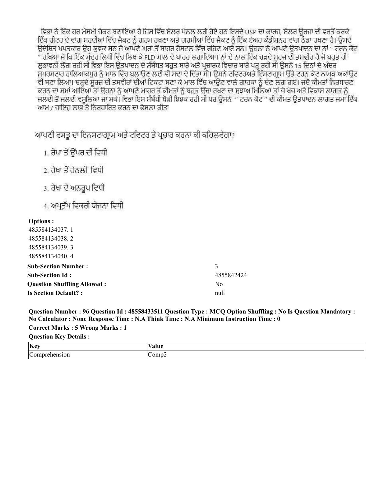 CUET 2023 English Punjabi Shift 1 Question Papers - 18 June 2023 - Page 86