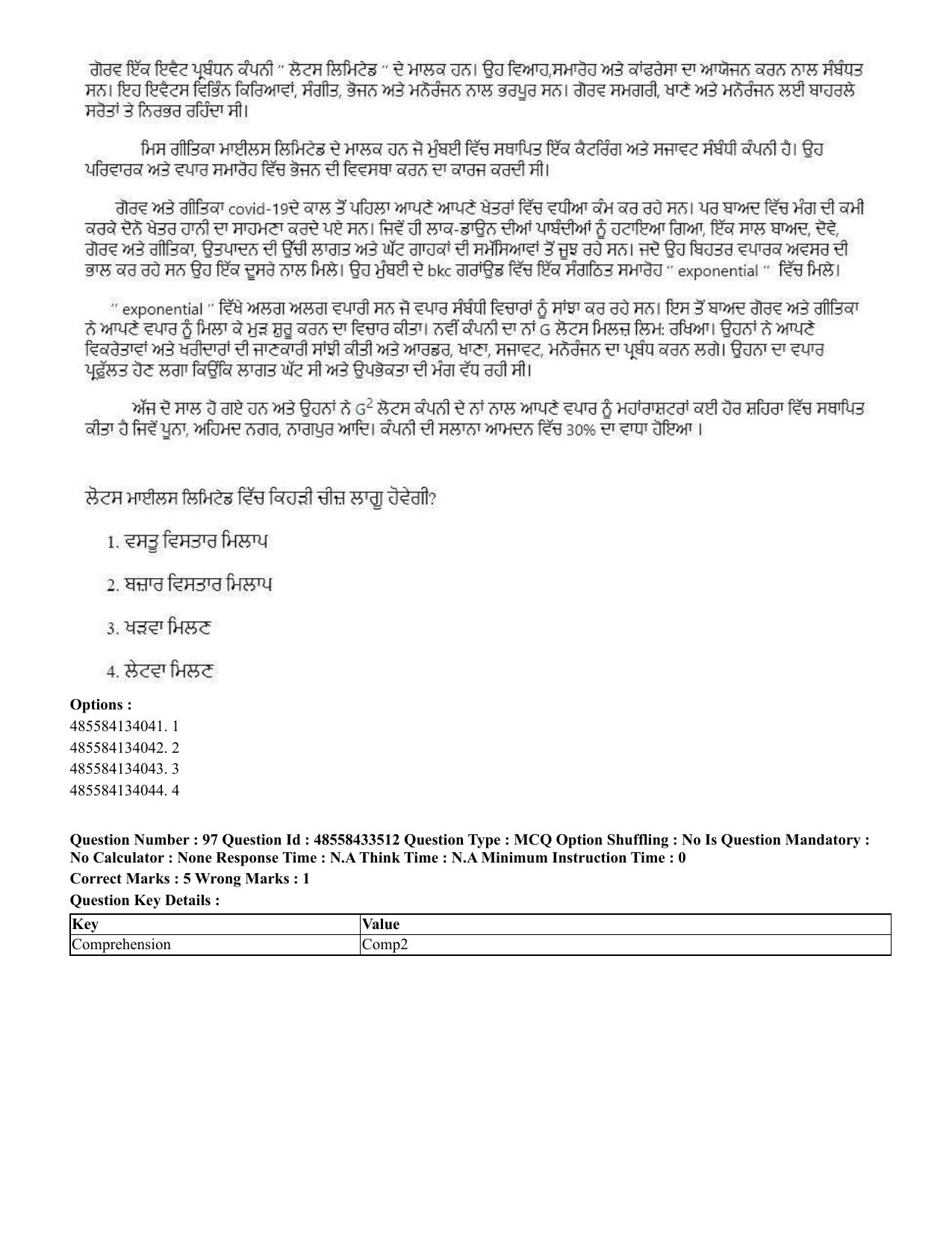 CUET 2023 English Punjabi Shift 1 Question Papers - 18 June 2023 - Page 88