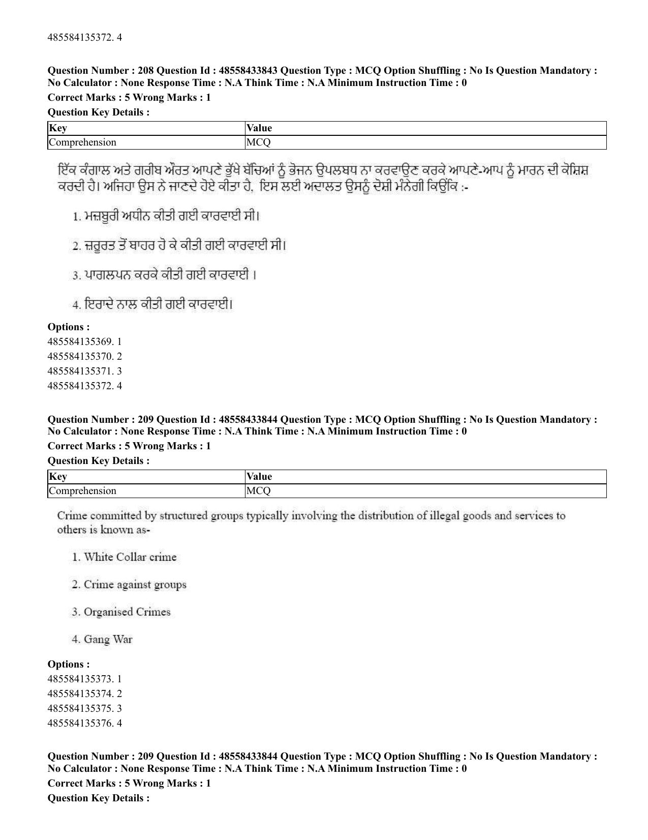 CUET 2023 English Punjabi Shift 1 Question Papers - 18 June 2023 - Page 165