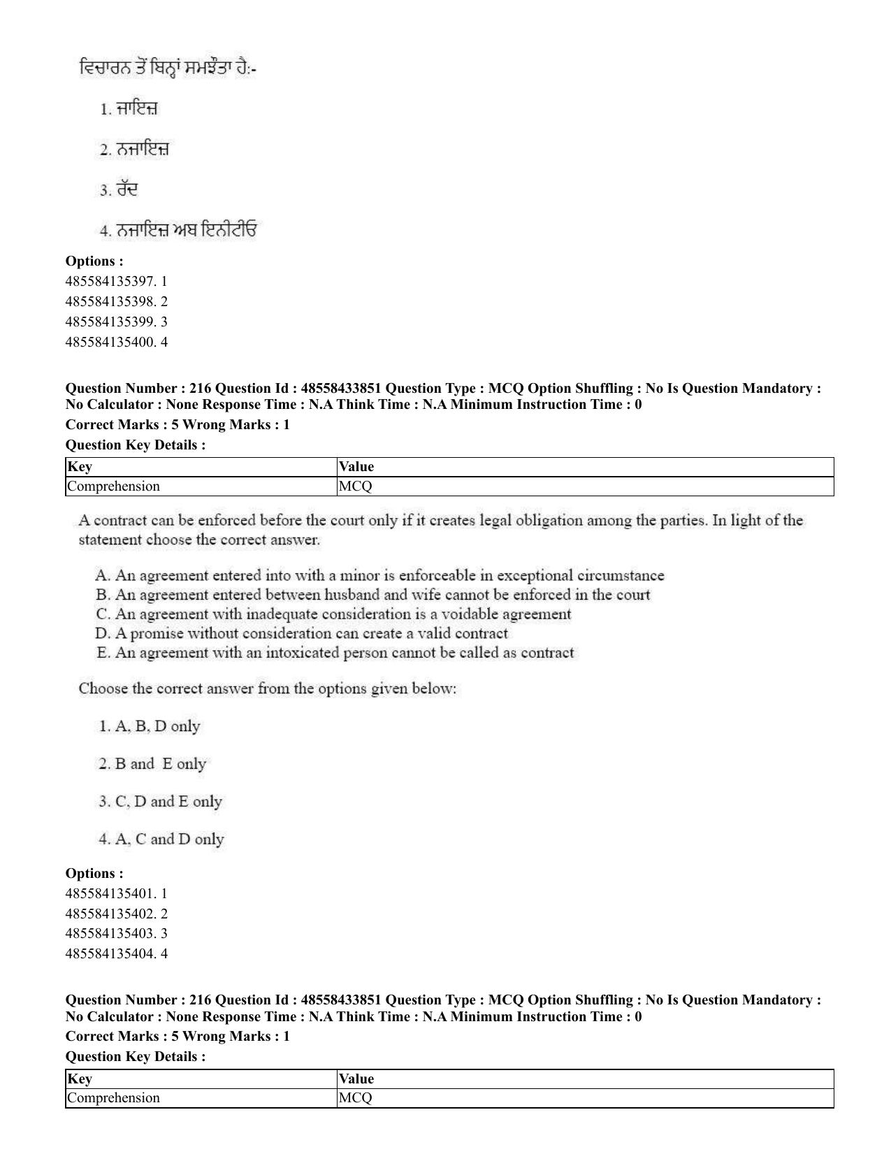 CUET 2023 English Punjabi Shift 1 Question Papers - 18 June 2023 - Page 172