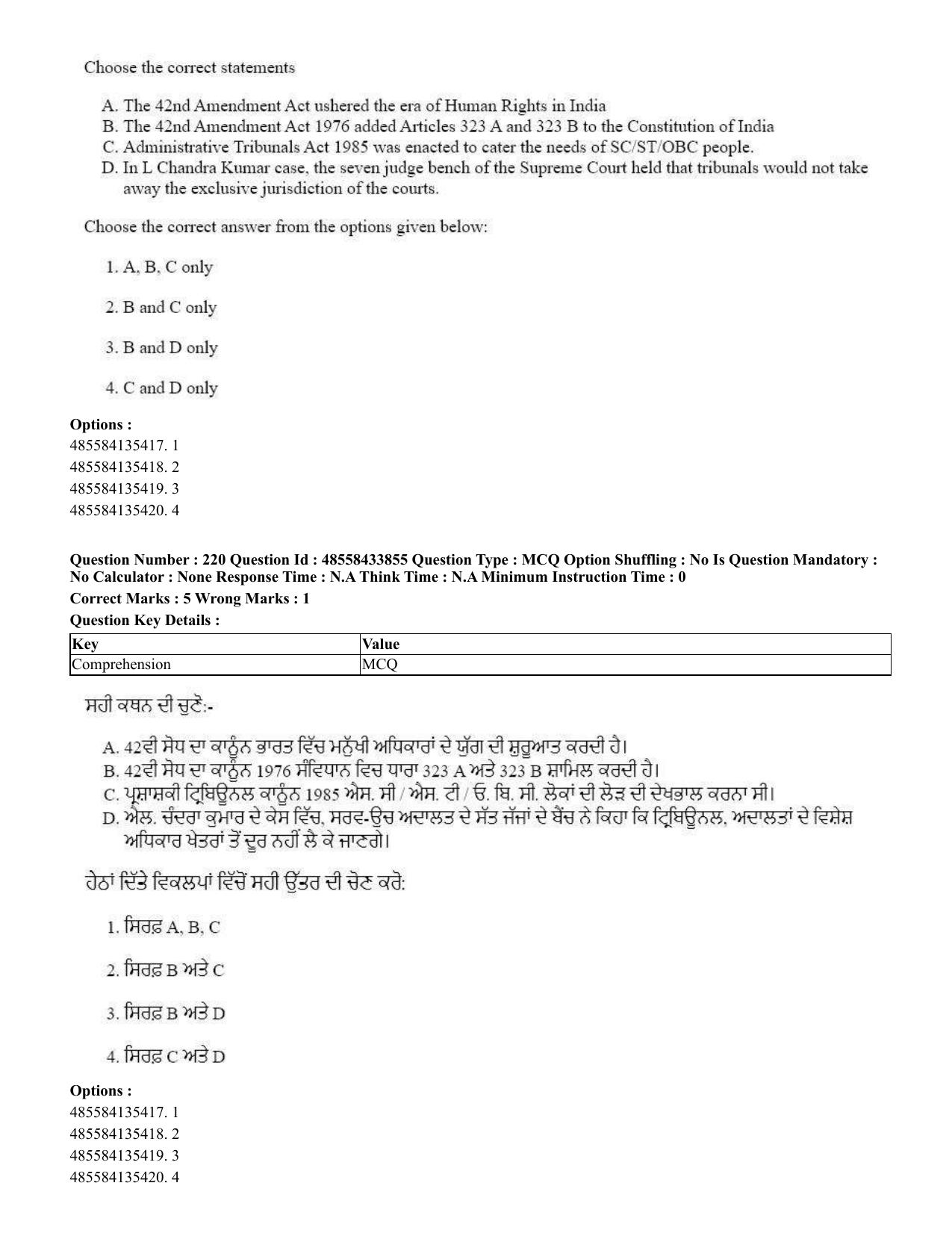 CUET 2023 English Punjabi Shift 1 Question Papers - 18 June 2023 - Page 177