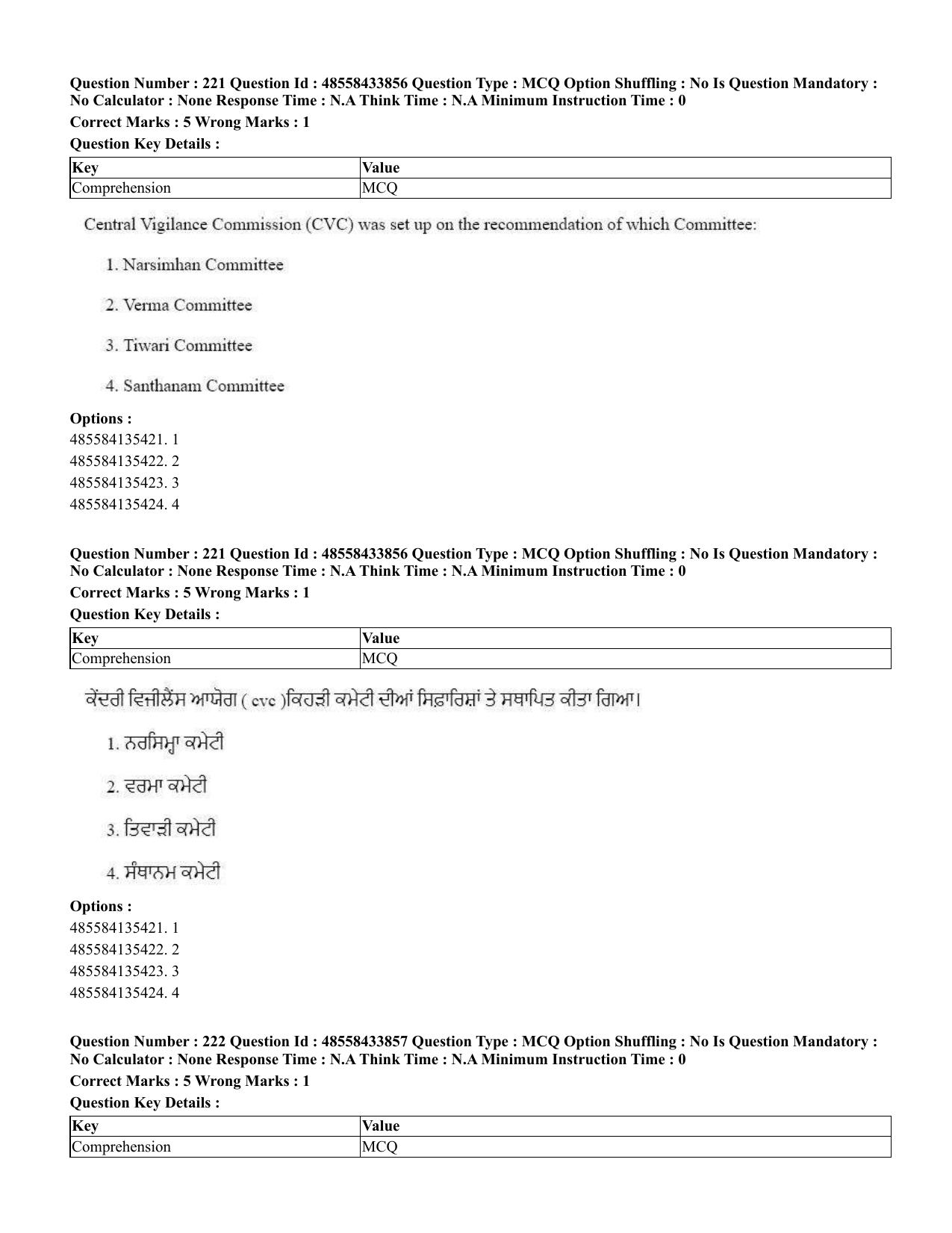 CUET 2023 English Punjabi Shift 1 Question Papers - 18 June 2023 - Page 178