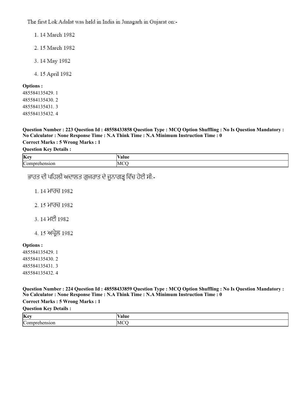 CUET 2023 English Punjabi Shift 1 Question Papers - 18 June 2023 - Page 180