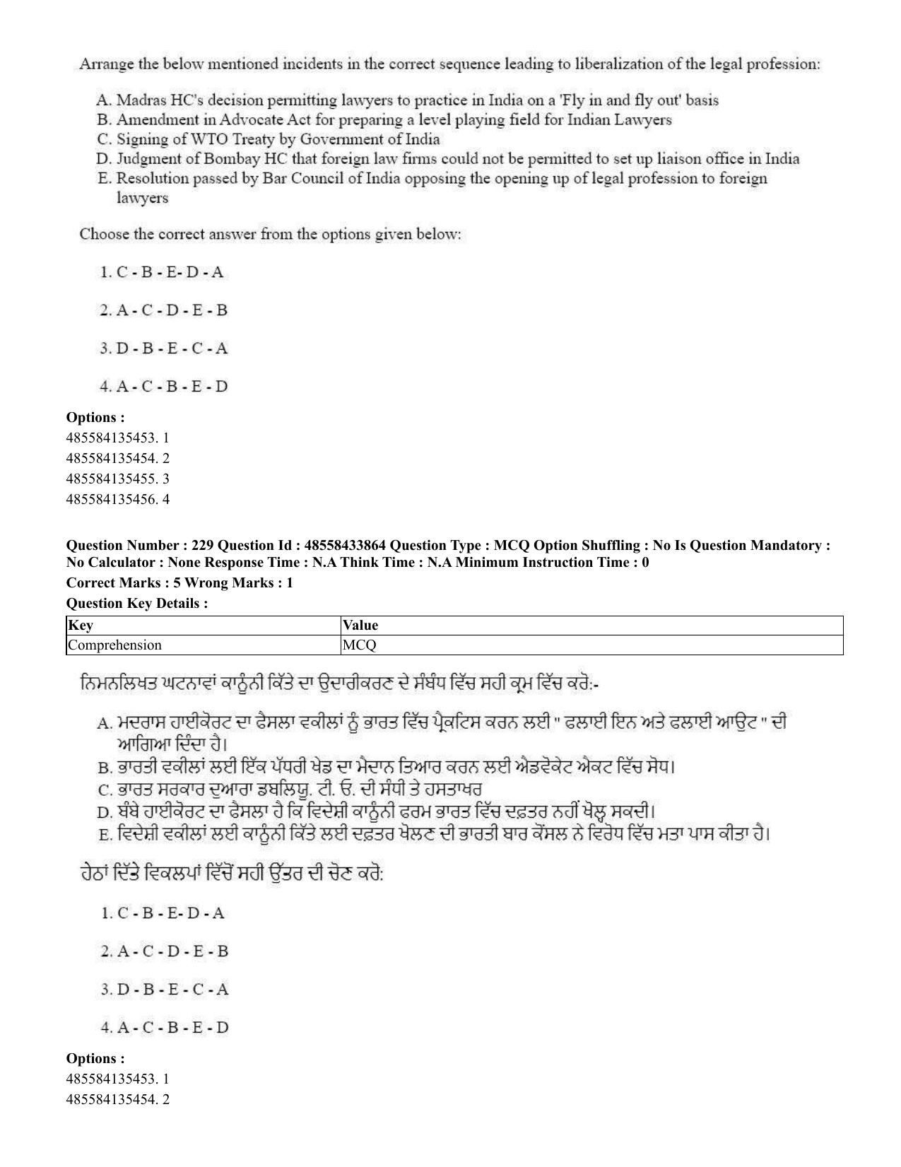 CUET 2023 English Punjabi Shift 1 Question Papers - 18 June 2023 - Page 186