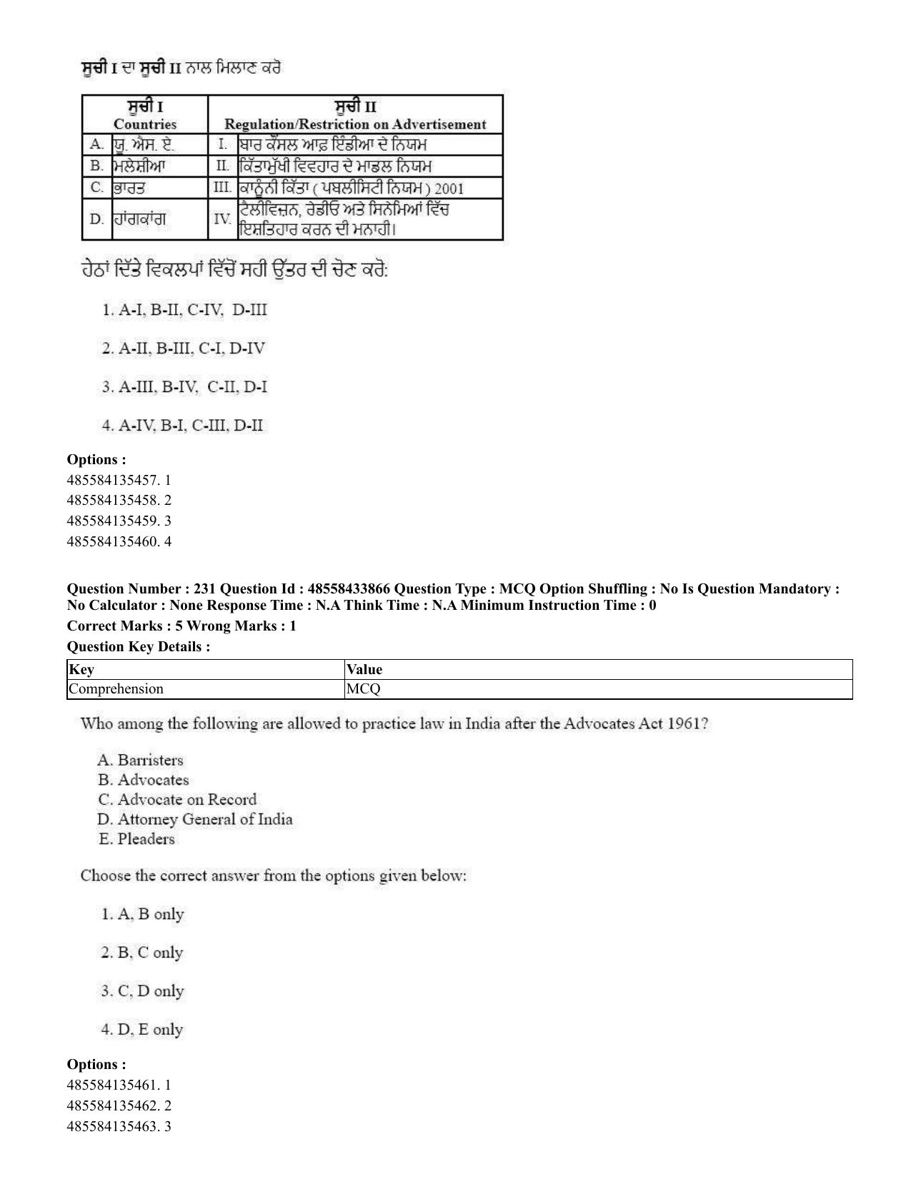 CUET 2023 English Punjabi Shift 1 Question Papers - 18 June 2023 - Page 188