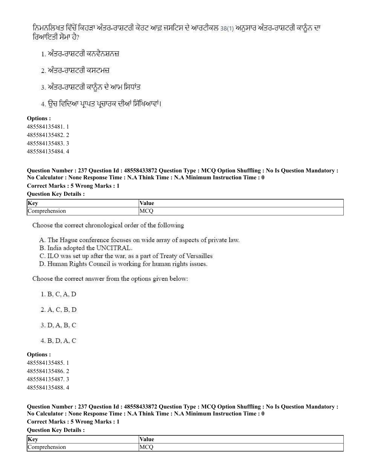CUET 2023 English Punjabi Shift 1 Question Papers - 18 June 2023 - Page 195