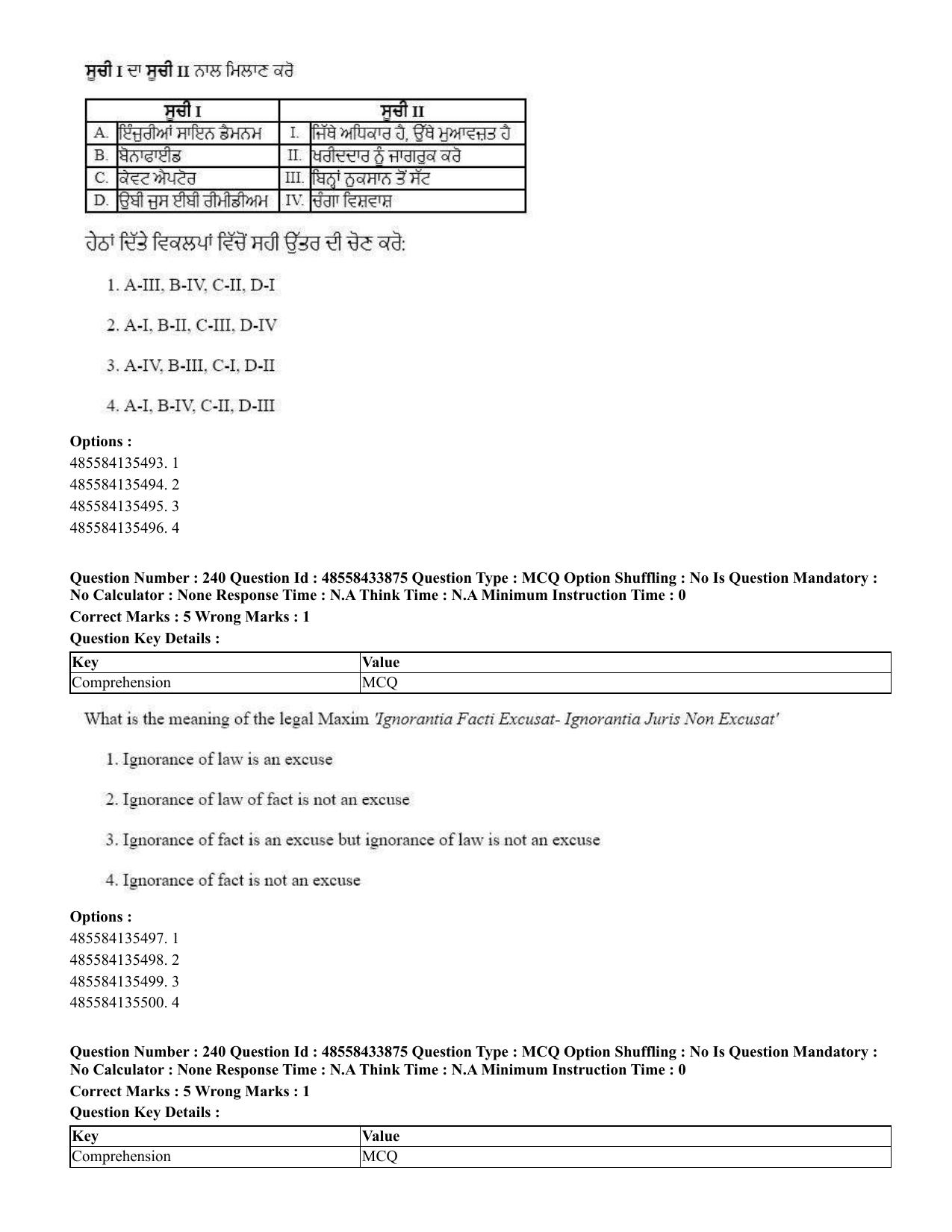 CUET 2023 English Punjabi Shift 1 Question Papers - 18 June 2023 - Page 198