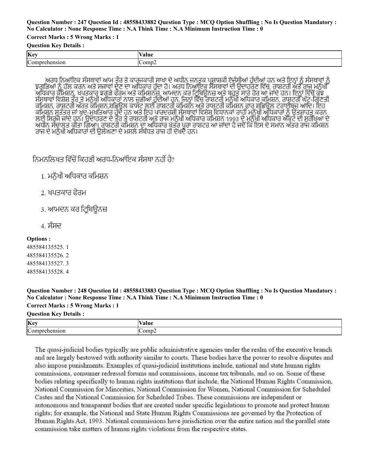 CUET 2023 English Punjabi Shift 1 Question Papers - 18 June 2023 - Page 208