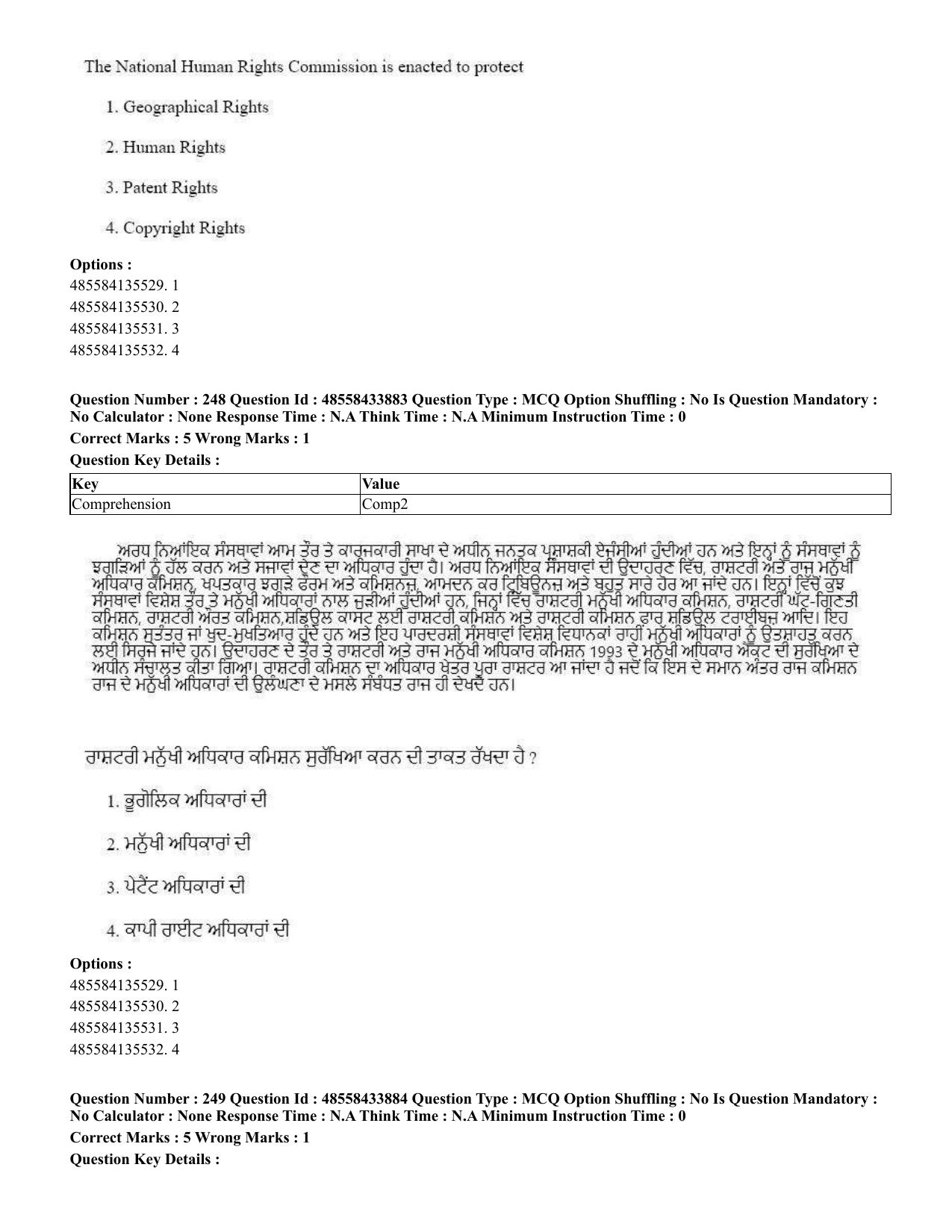 CUET 2023 English Punjabi Shift 1 Question Papers - 18 June 2023 - Page 209