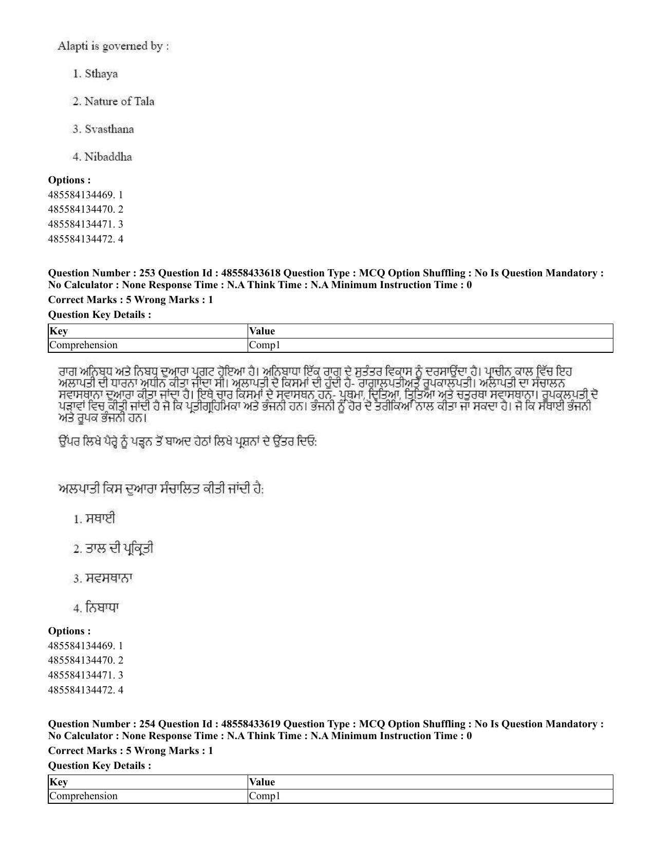 CUET 2023 English Punjabi Shift 1 Question Papers - 18 June 2023 - Page 216