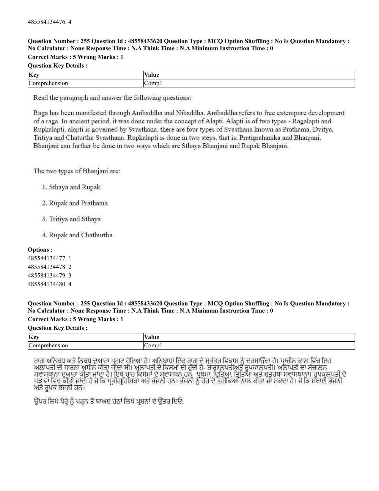 CUET 2023 English Punjabi Shift 1 Question Papers - 18 June 2023 - Page 218