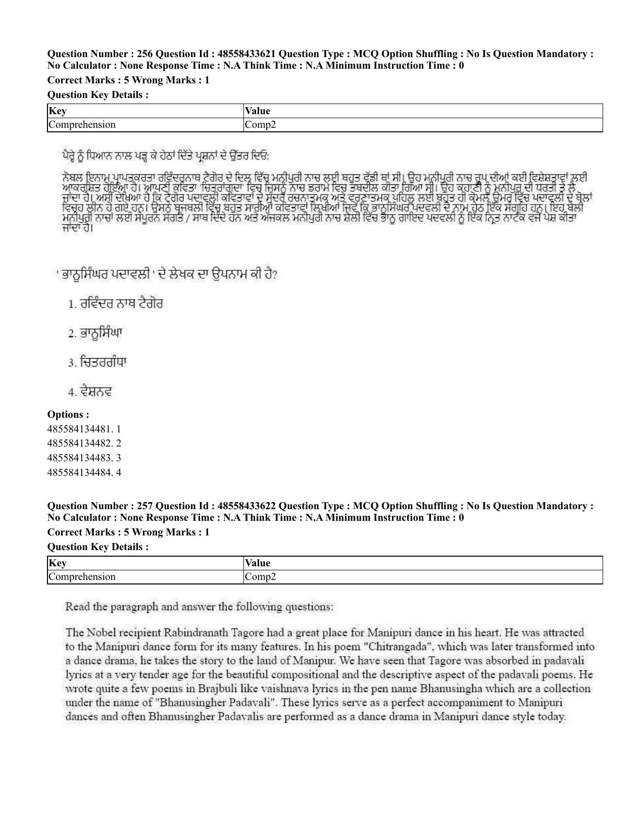 CUET 2023 English Punjabi Shift 1 Question Papers - 18 June 2023 - Page 220