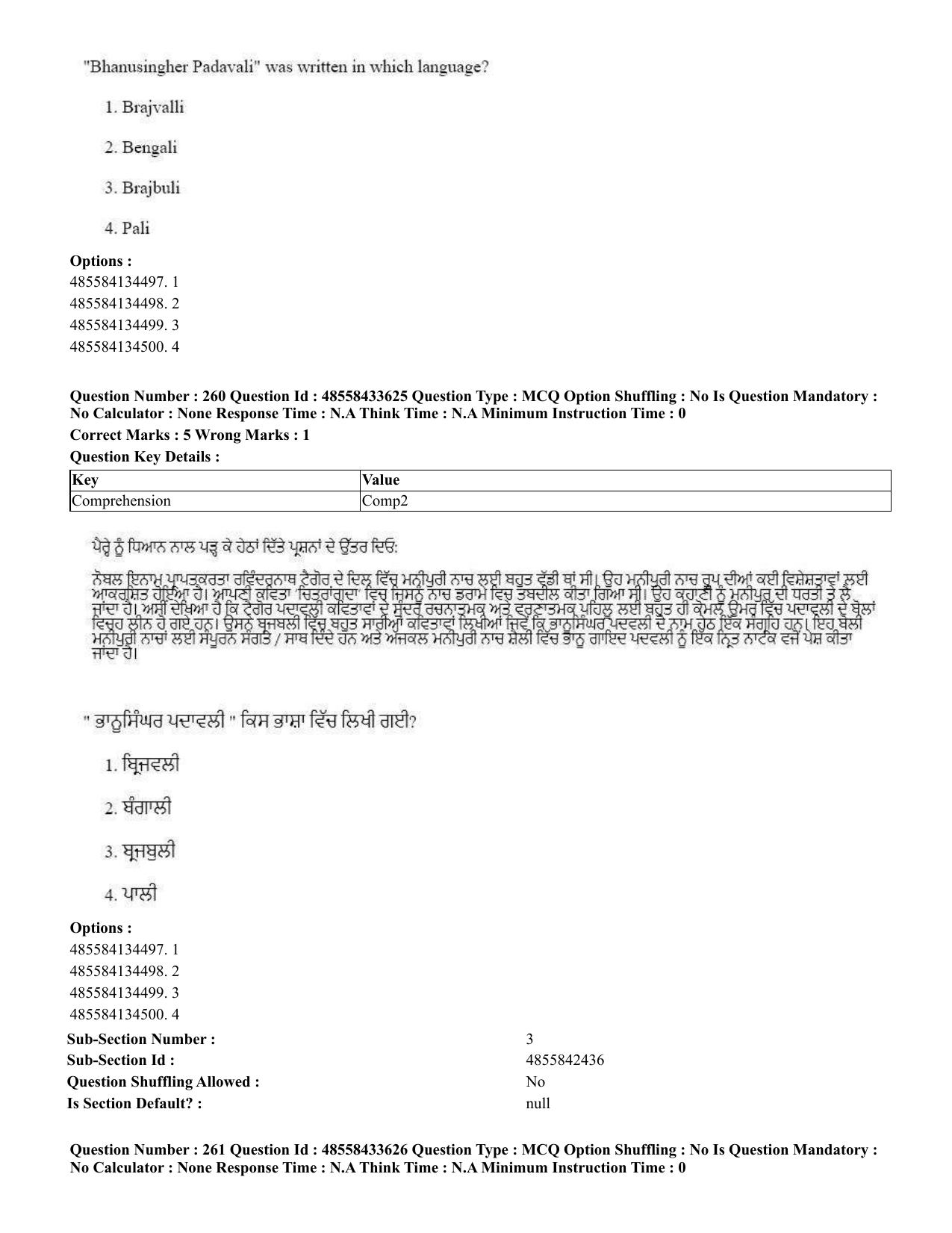 CUET 2023 English Punjabi Shift 1 Question Papers - 18 June 2023 - Page 225