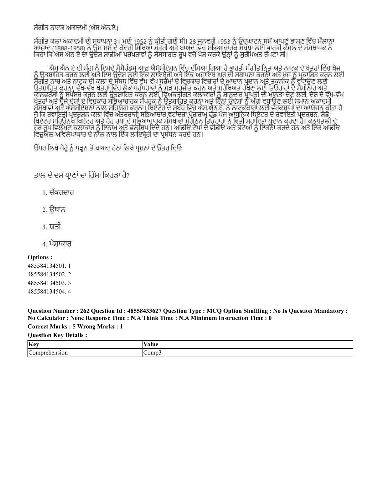 CUET 2023 English Punjabi Shift 1 Question Papers - 18 June 2023 - Page 227