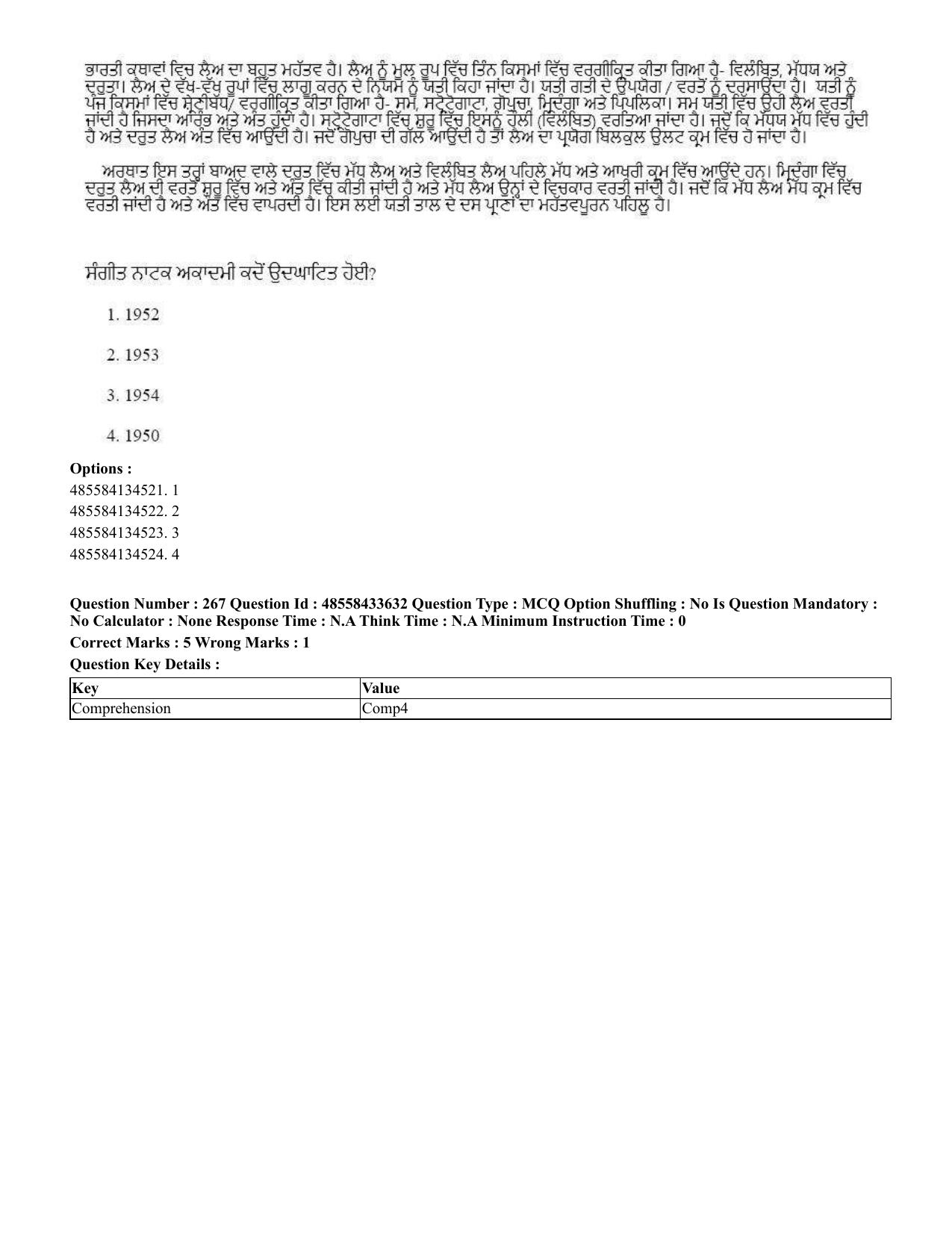 CUET 2023 English Punjabi Shift 1 Question Papers - 18 June 2023 - Page 235