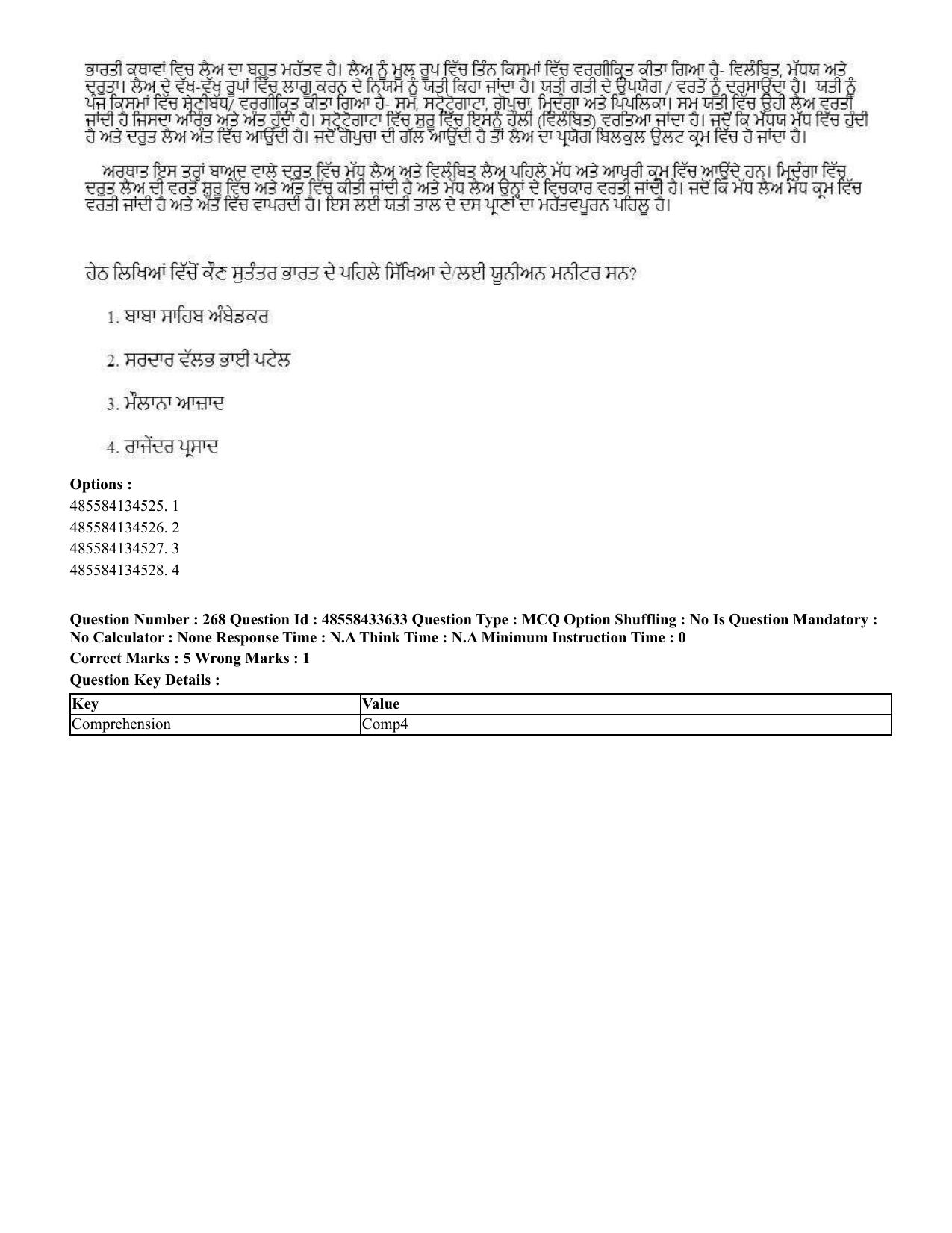 CUET 2023 English Punjabi Shift 1 Question Papers - 18 June 2023 - Page 237