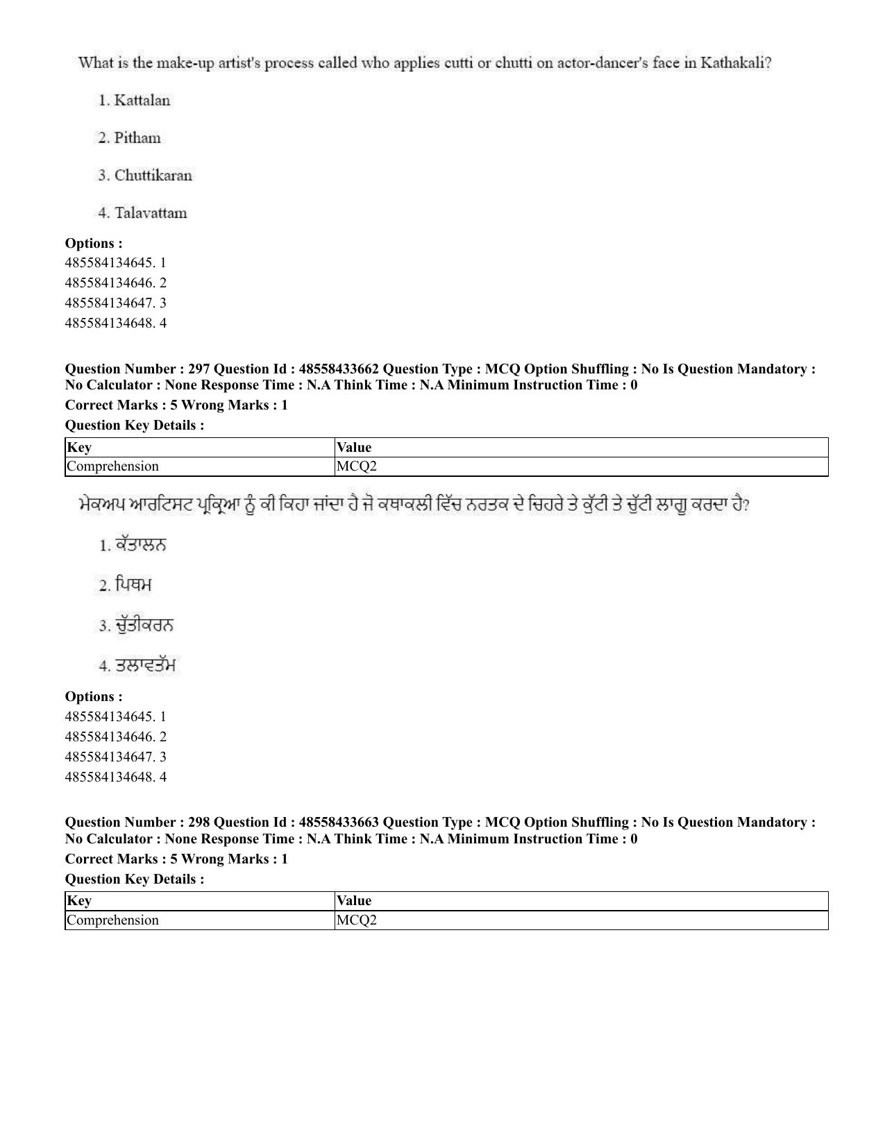 CUET 2023 English Punjabi Shift 1 Question Papers - 18 June 2023 - Page 272