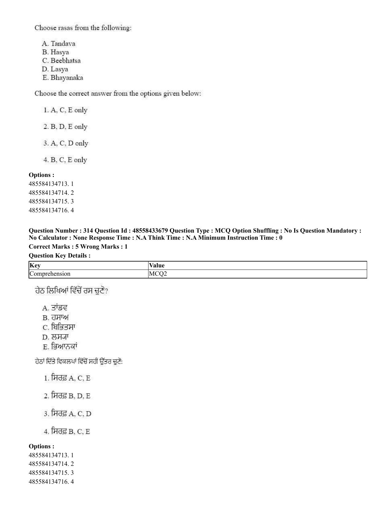 CUET 2023 English Punjabi Shift 1 Question Papers - 18 June 2023 - Page 290