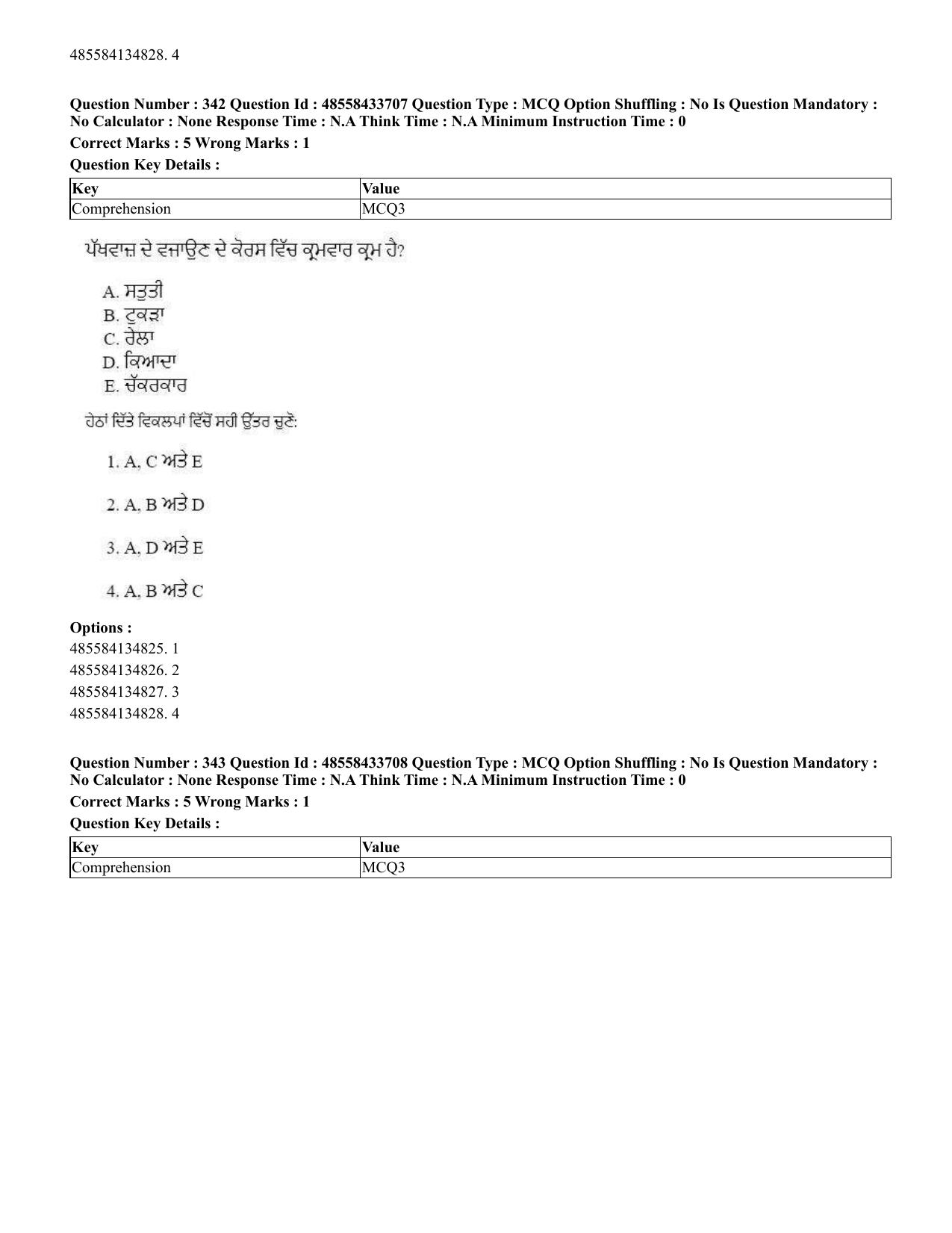CUET 2023 English Punjabi Shift 1 Question Papers - 18 June 2023 - Page 321