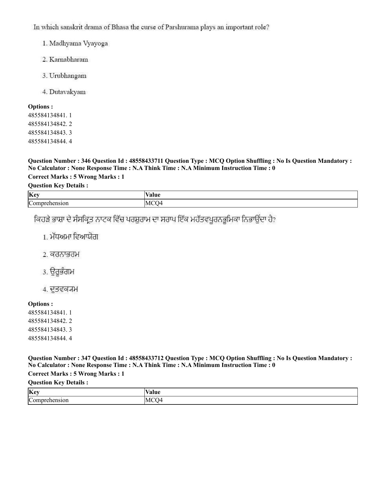 CUET 2023 English Punjabi Shift 1 Question Papers - 18 June 2023 - Page 326