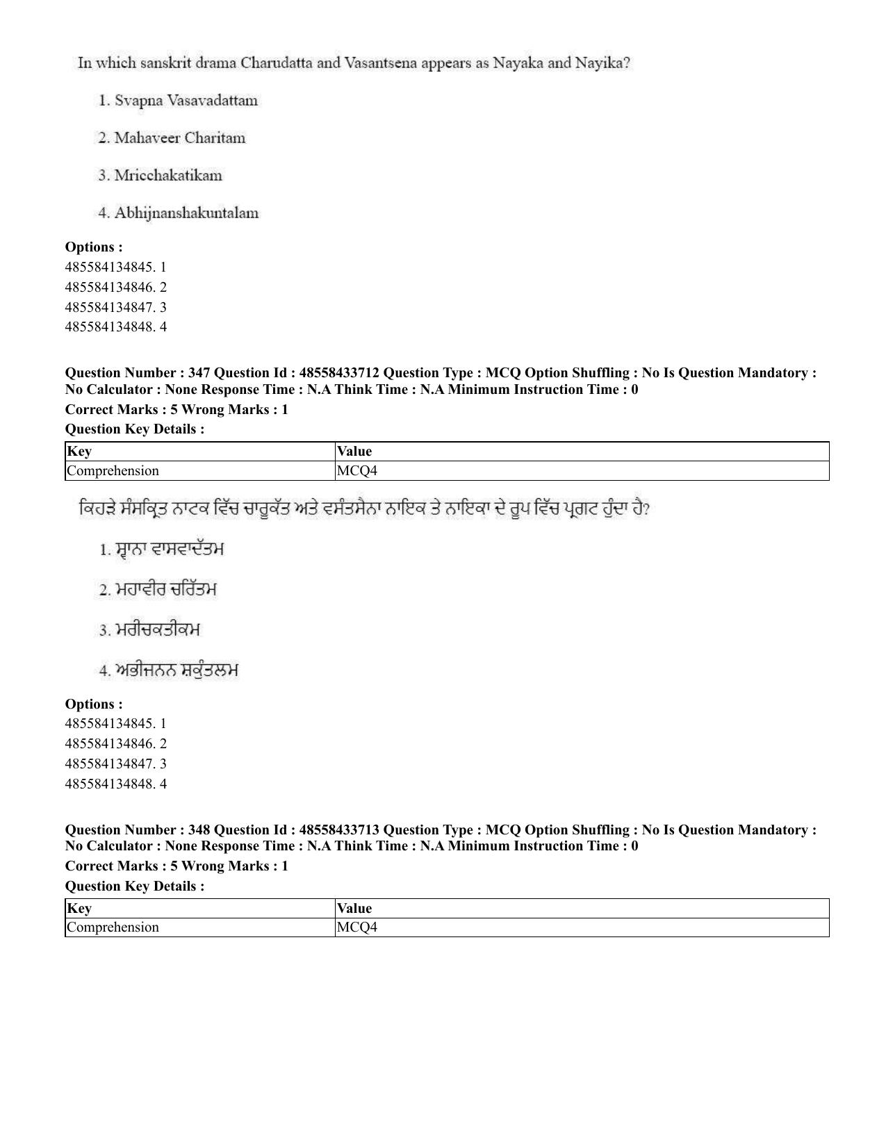 CUET 2023 English Punjabi Shift 1 Question Papers - 18 June 2023 - Page 327