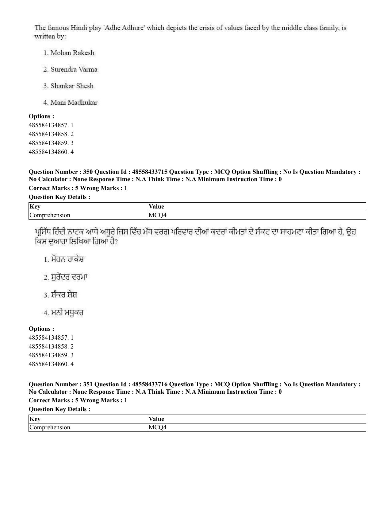 CUET 2023 English Punjabi Shift 1 Question Papers - 18 June 2023 - Page 330