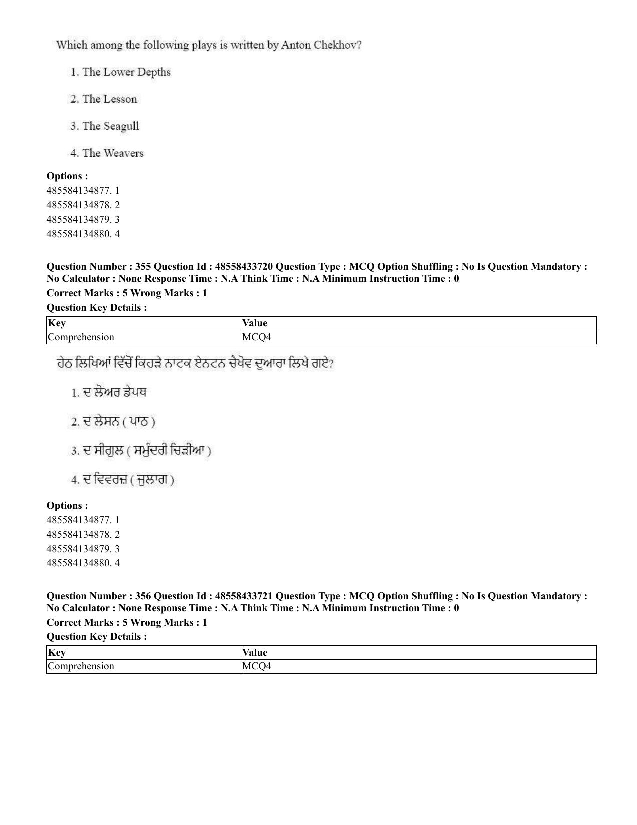 CUET 2023 English Punjabi Shift 1 Question Papers - 18 June 2023 - Page 335