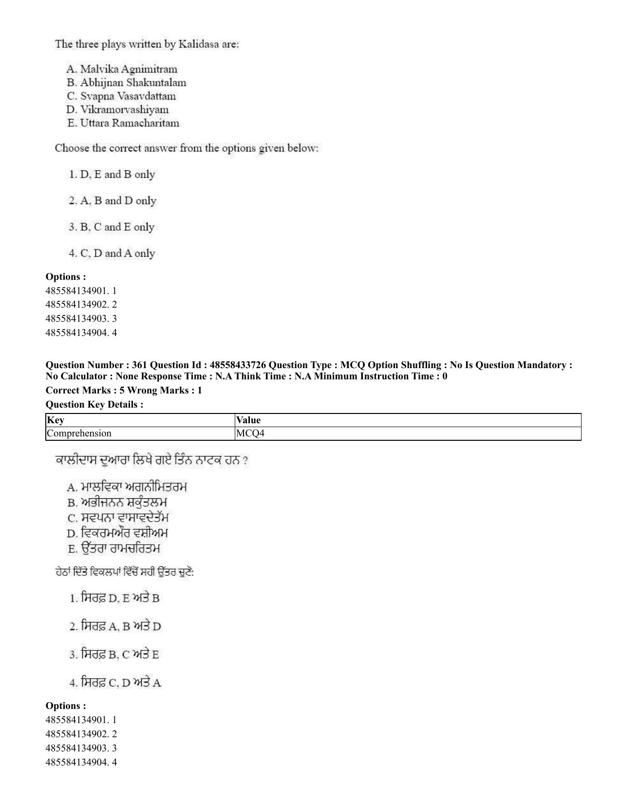 CUET 2023 English Punjabi Shift 1 Question Papers - 18 June 2023 - Page 341