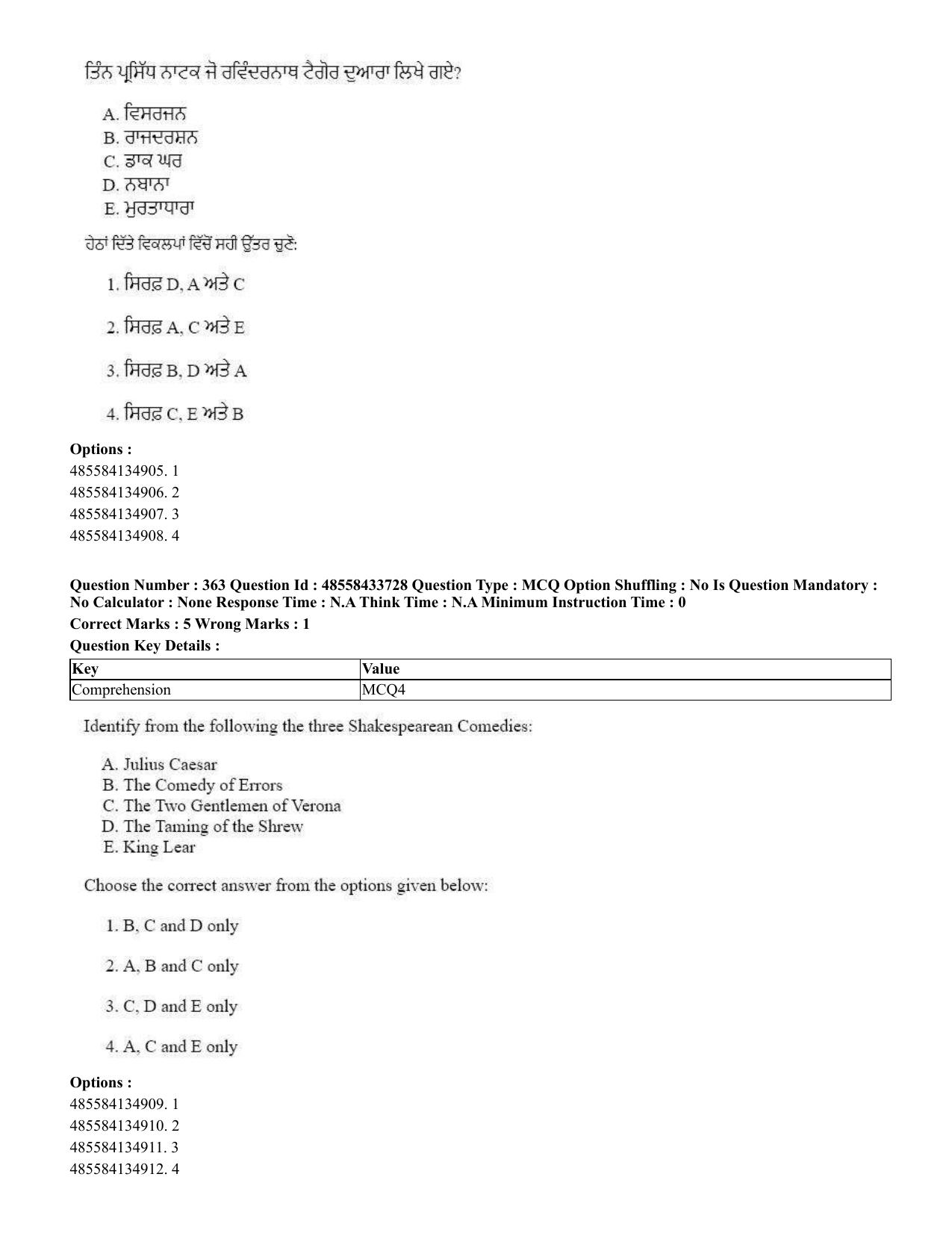 CUET 2023 English Punjabi Shift 1 Question Papers - 18 June 2023 - Page 343