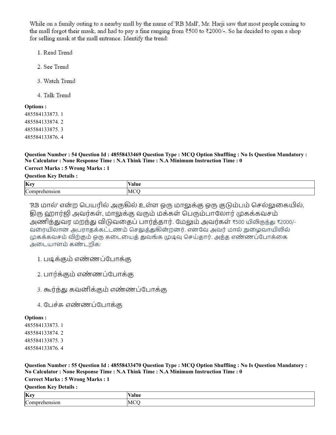 CUET 2023 English Tamil Shift 1 Question Papers - 18 June 2023 - Page 41
