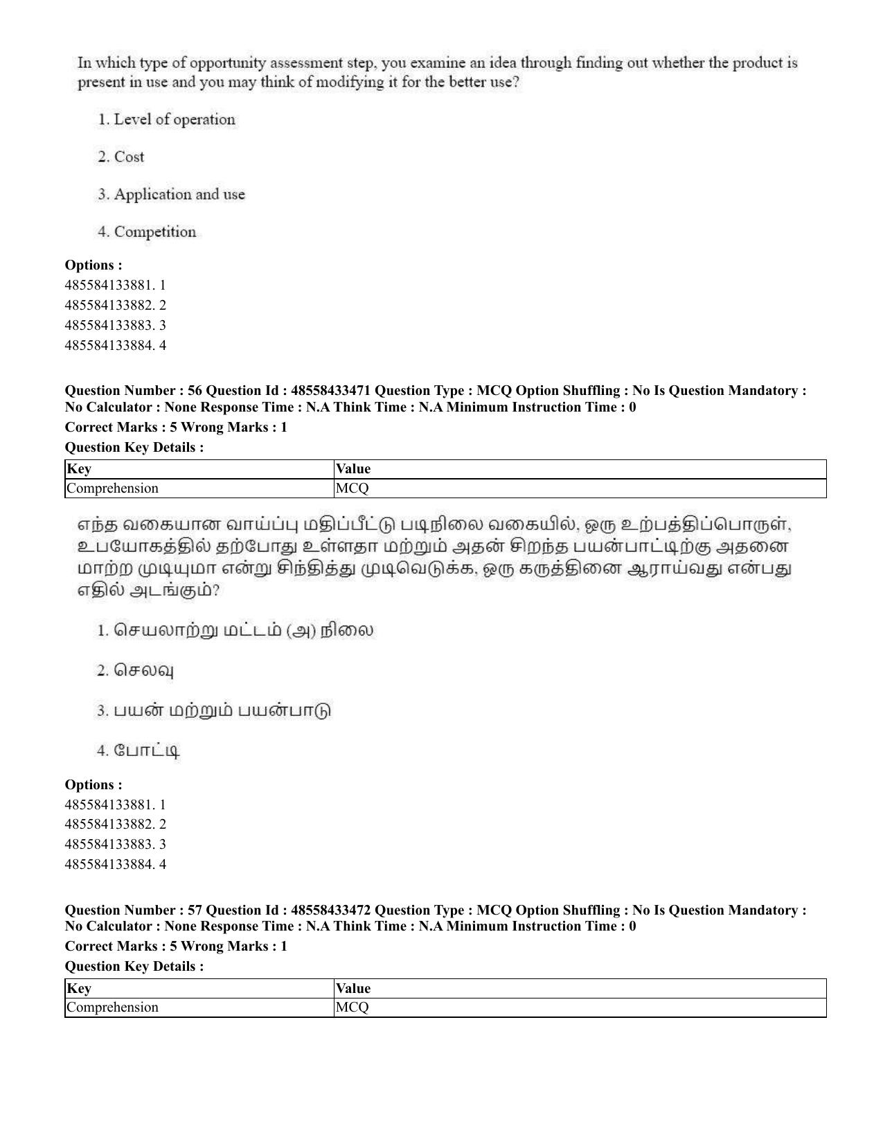 CUET 2023 English Tamil Shift 1 Question Papers - 18 June 2023 - Page 43