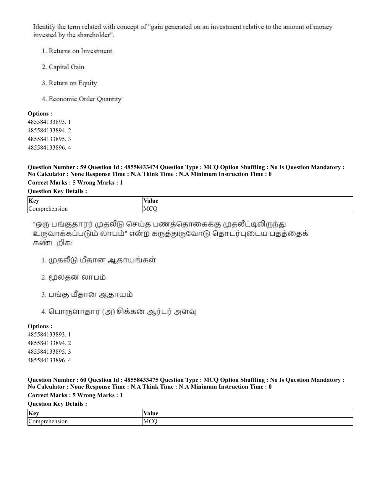 CUET 2023 English Tamil Shift 1 Question Papers - 18 June 2023 - Page 46