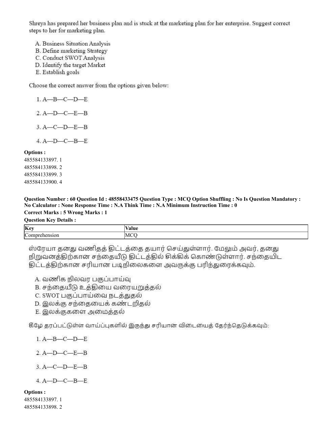 CUET 2023 English Tamil Shift 1 Question Papers - 18 June 2023 - Page 47