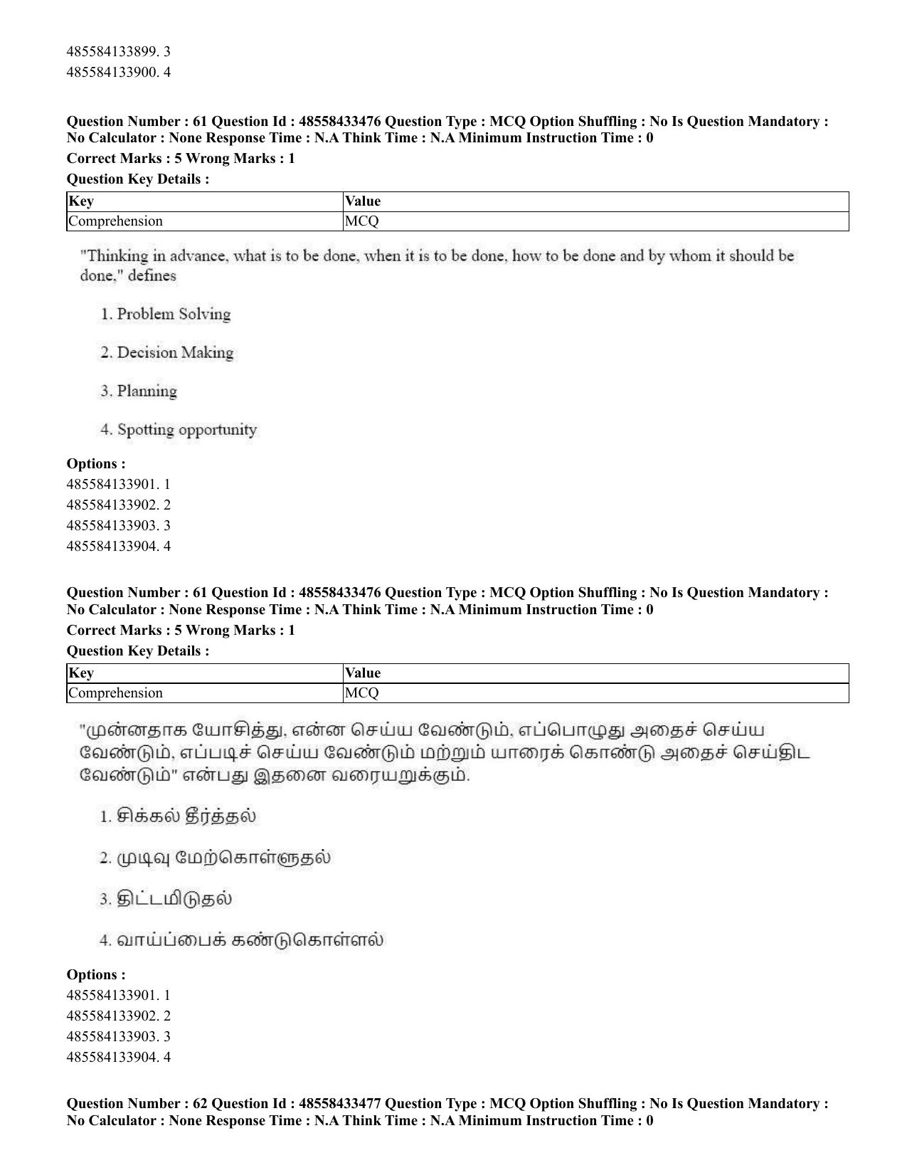 CUET 2023 English Tamil Shift 1 Question Papers - 18 June 2023 - Page 48