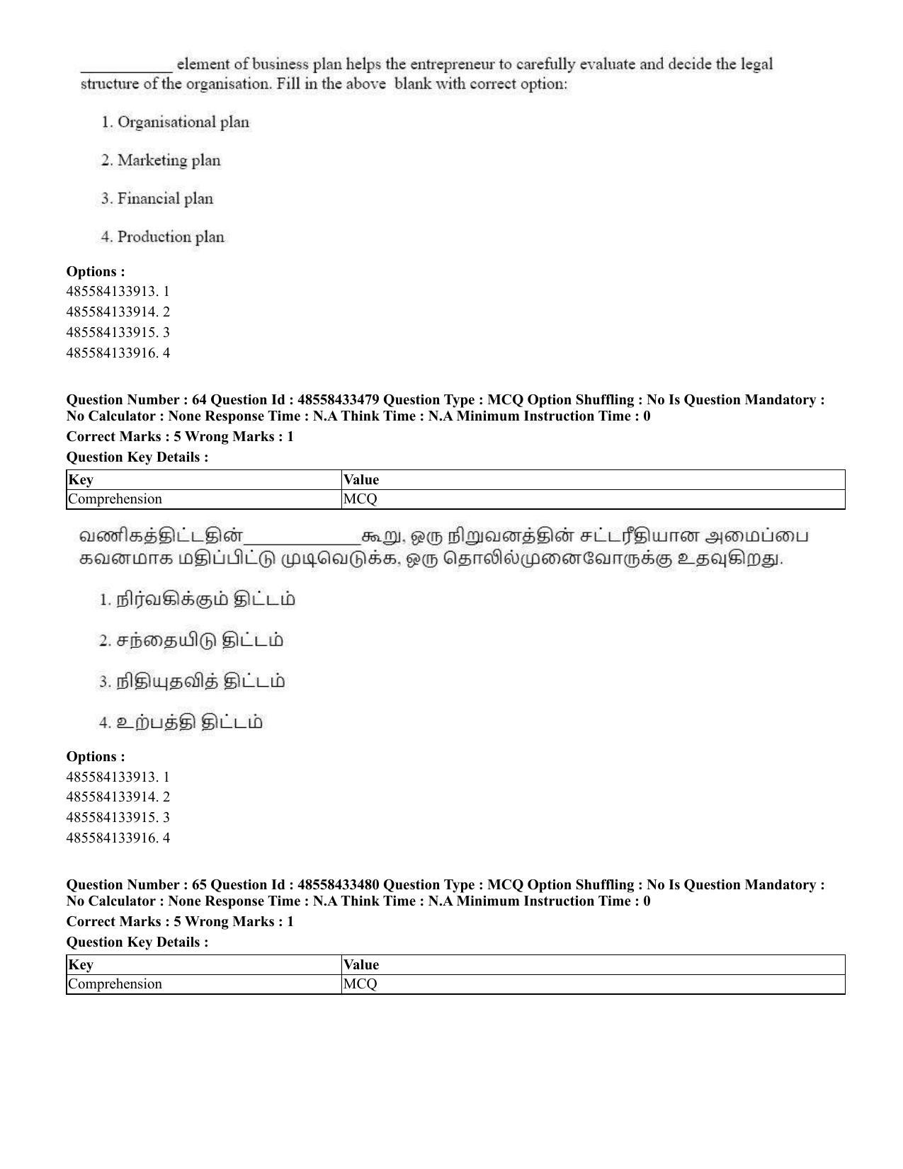 CUET 2023 English Tamil Shift 1 Question Papers - 18 June 2023 - Page 51