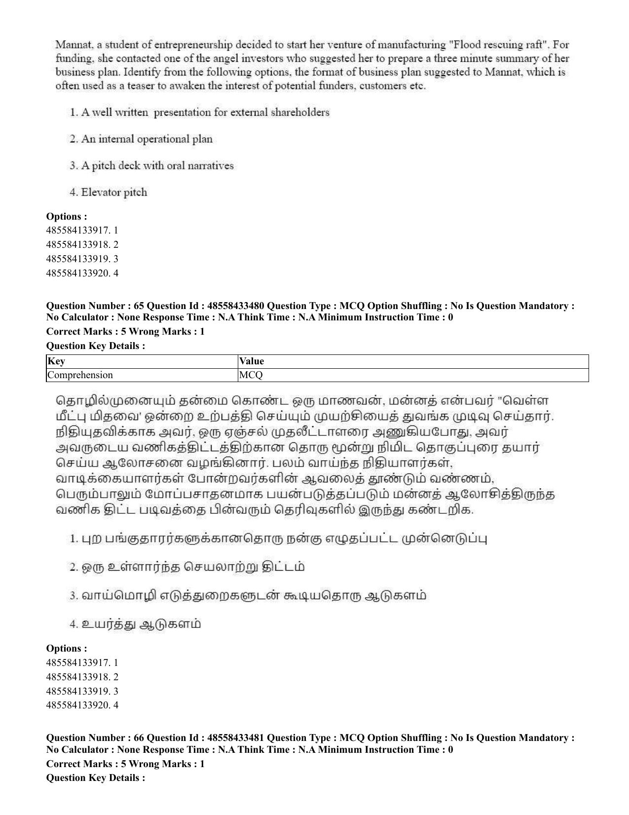 CUET 2023 English Tamil Shift 1 Question Papers - 18 June 2023 - Page 52
